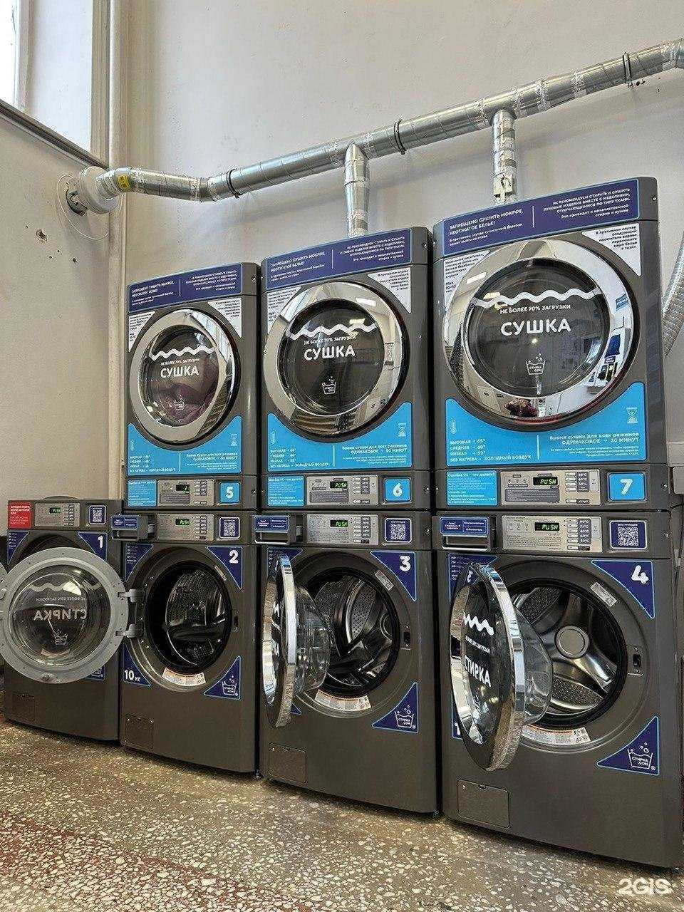 Отзывы на компанию Стирка.com в г. Самара c фото