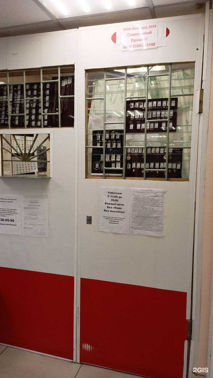 Отзывы на компанию Социальный-процент в Омске c фото