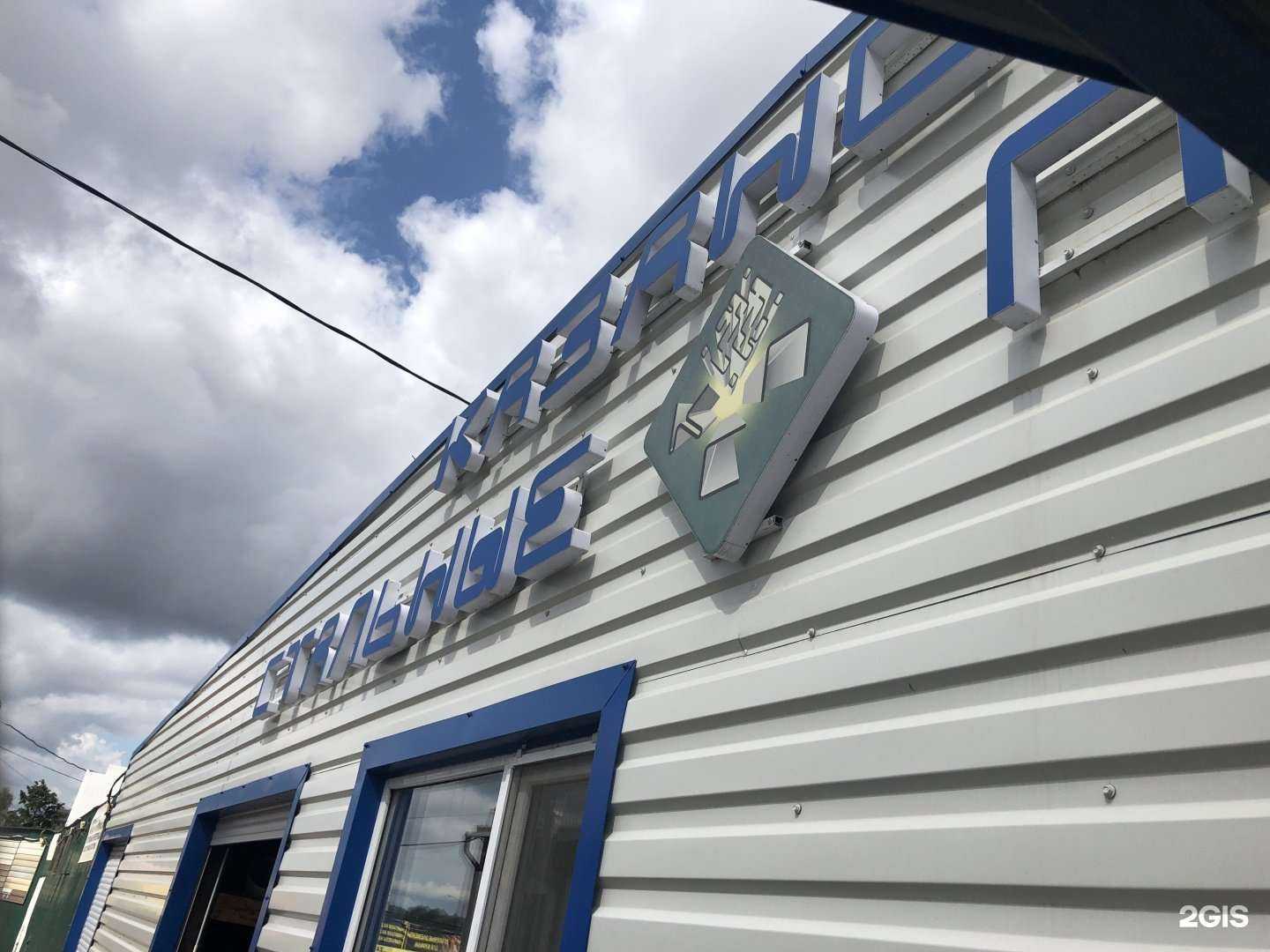 Отзывы на компанию Магазин жестяных изделий в Казани c фото - фотография 2 из 2