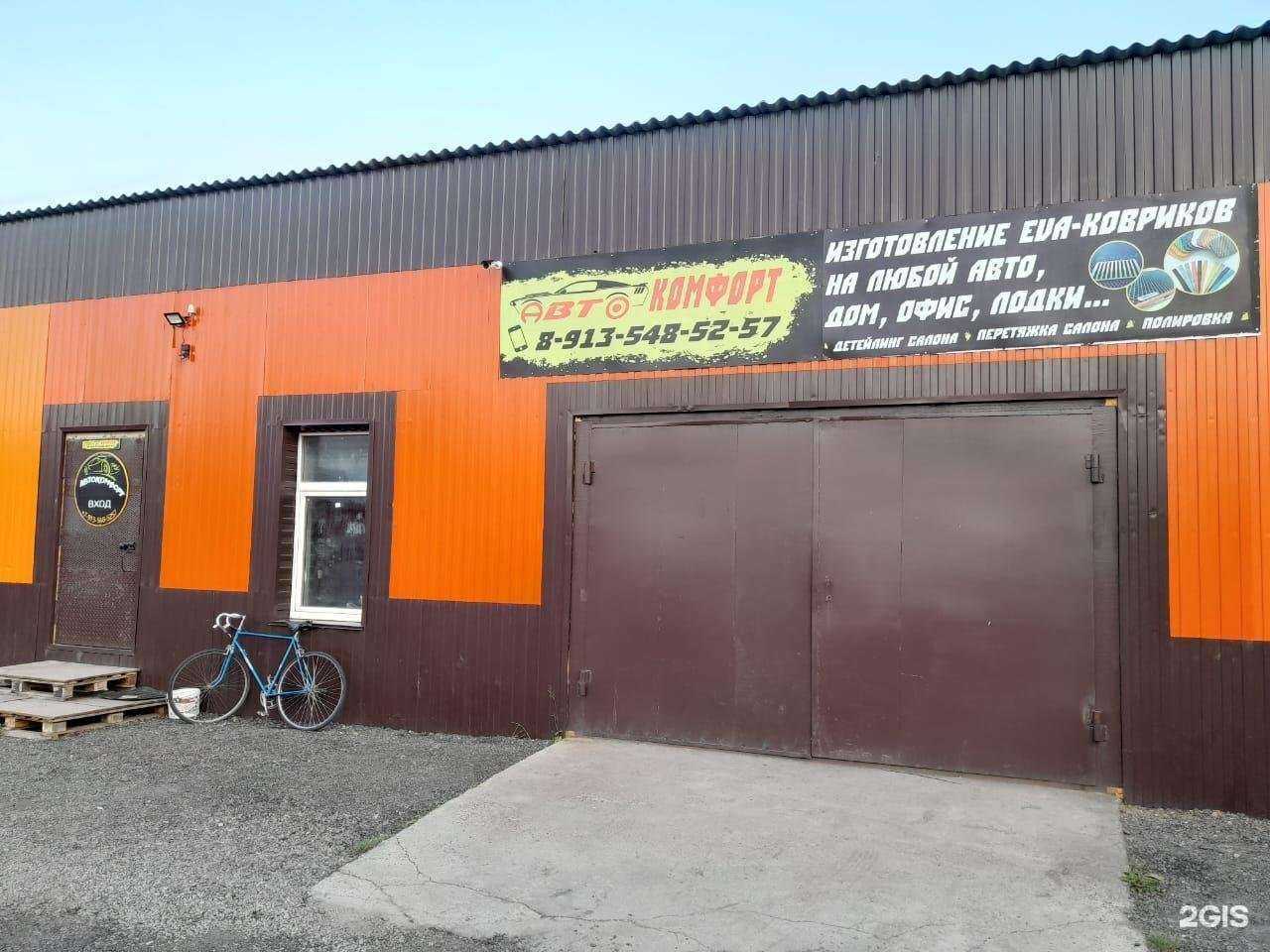 Отзывы на компанию АвтоКомфорт в Абакане c фото