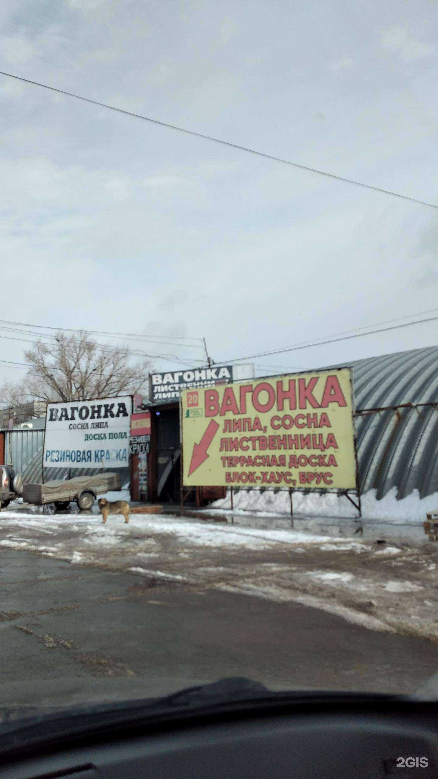 Отзывы на компанию Дары леса в Волгограде c фото