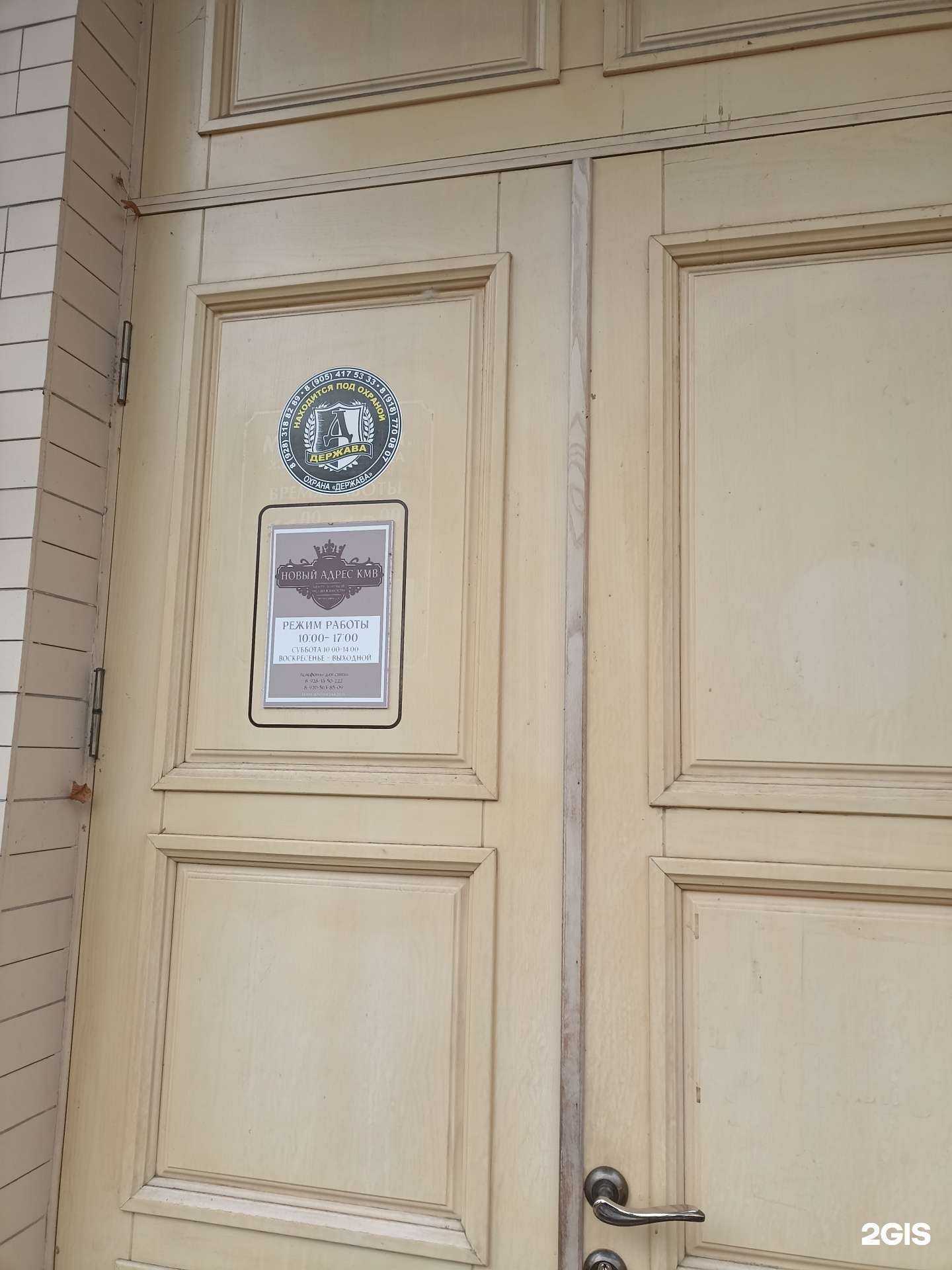 Отзывы на компанию Новый адрес КМВ в г. Пятигорск c фото