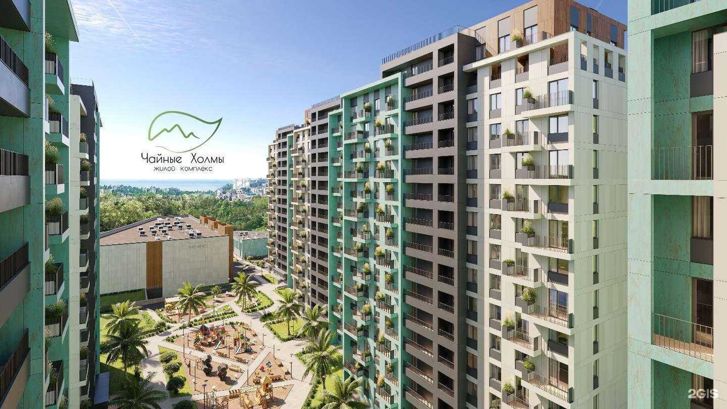 Отзывы на компанию Чайные холмы в г. Сочи c фото