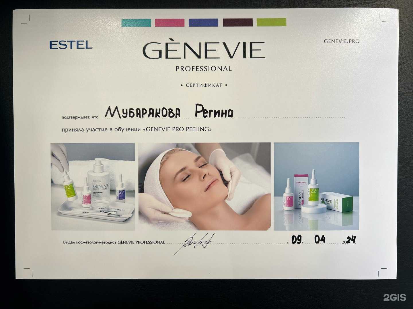 Отзывы на компанию Кабинет эстетической косметологии в г. Сургут c фото