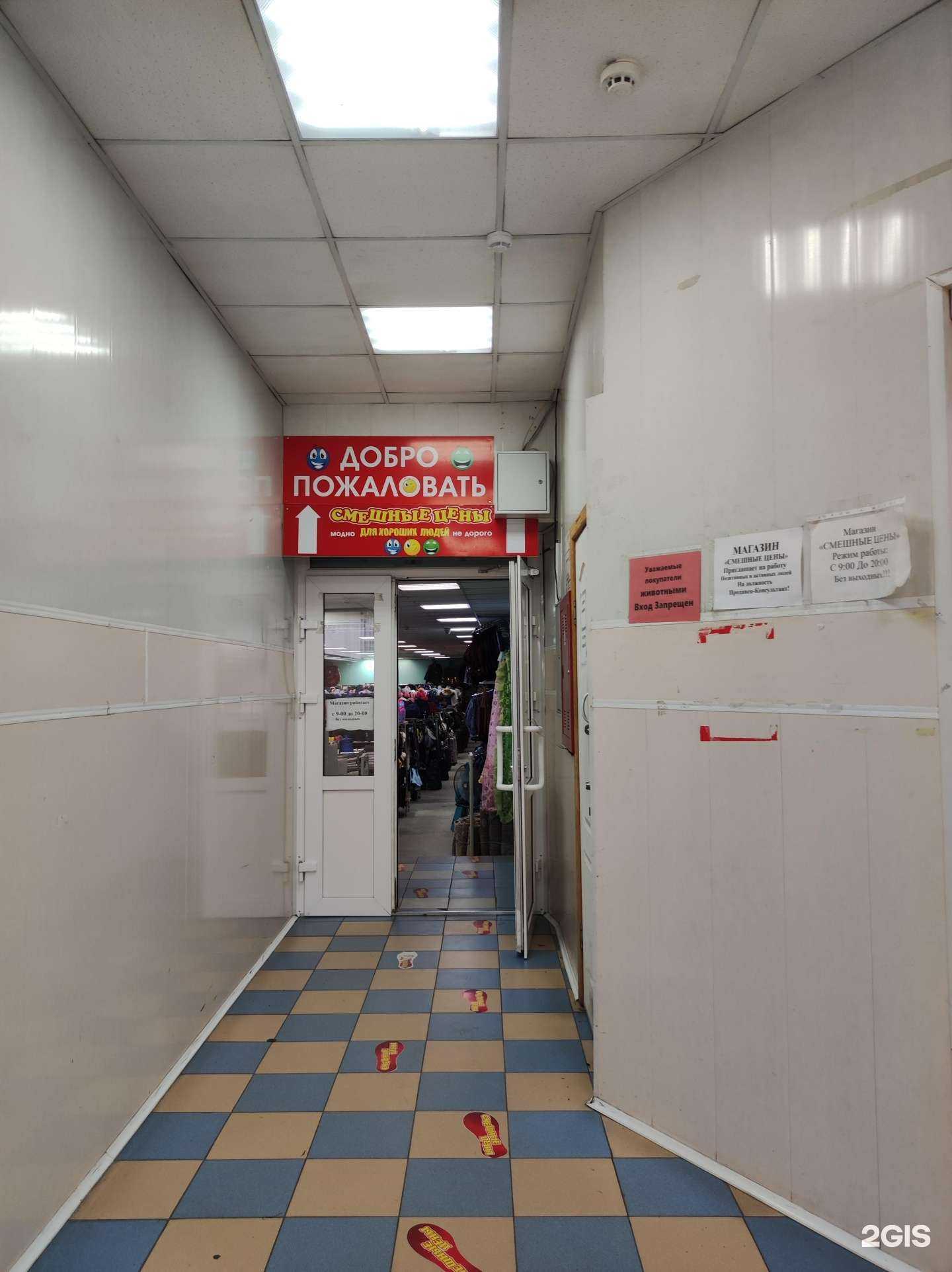 Отзывы на компанию Смешные цены в г. Саяногорск c фото