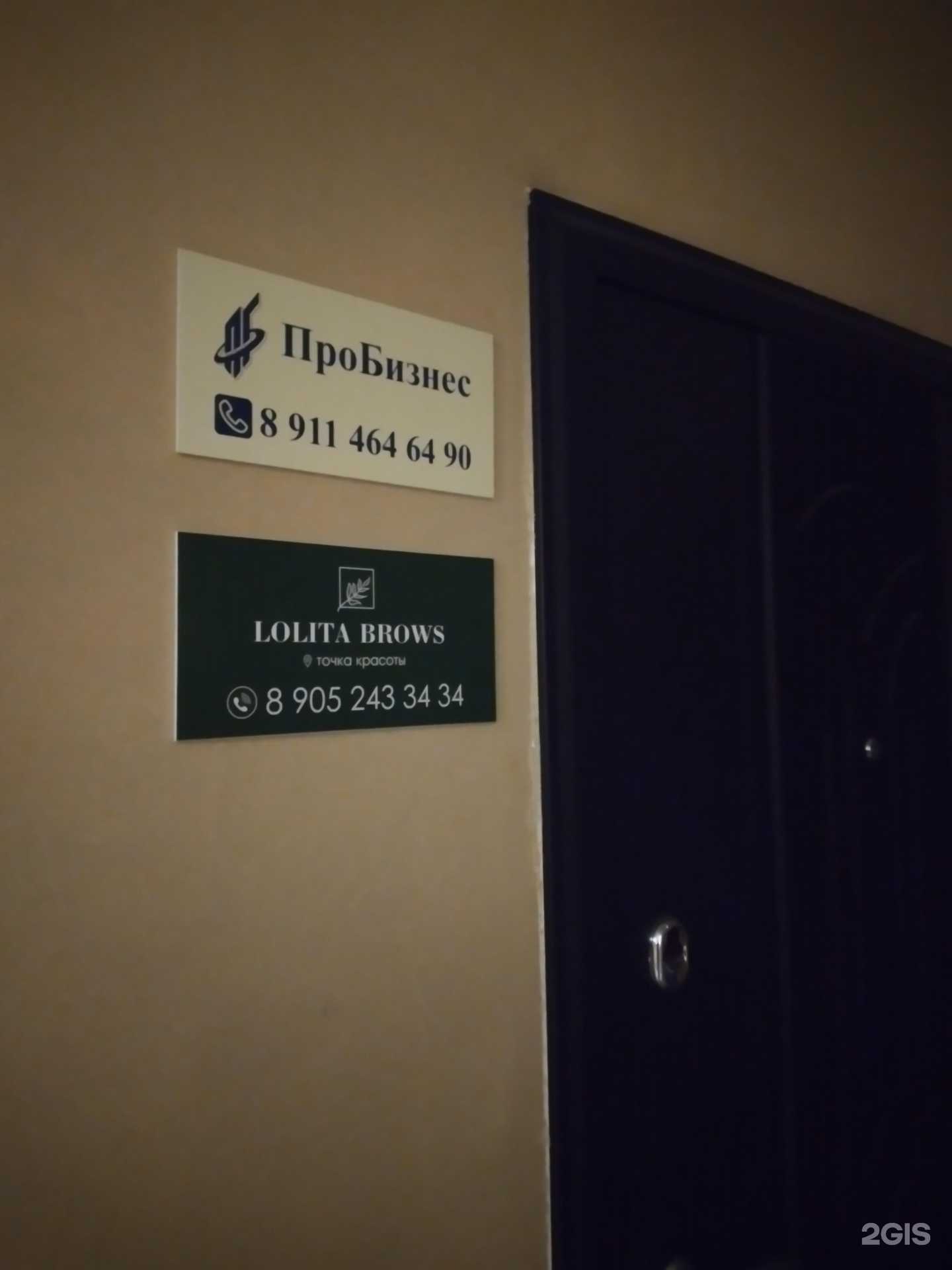 Отзывы на компанию Пробизнес в г. Калининград c фото