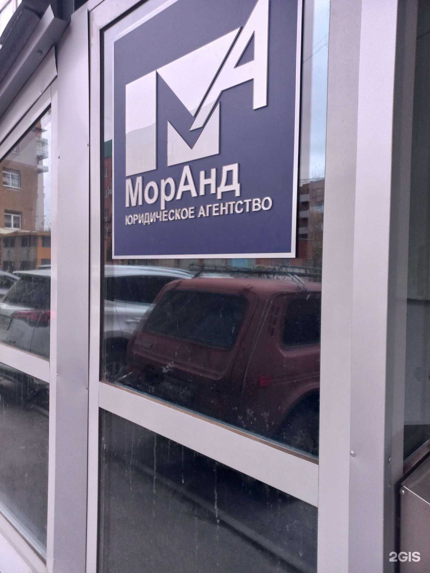 Отзывы на компанию Моранд в г. Самара c фото