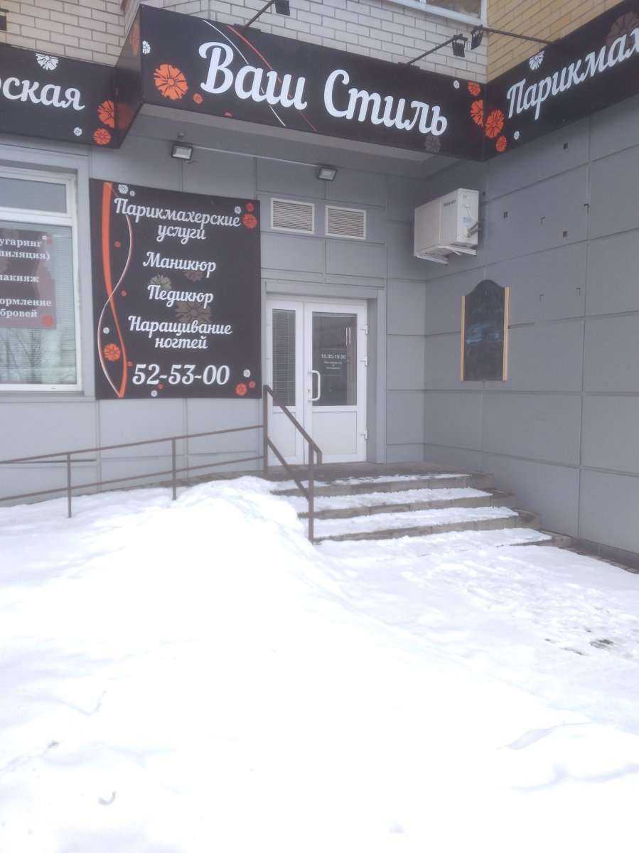 Отзывы на компанию Май в г. Тамбов c фото