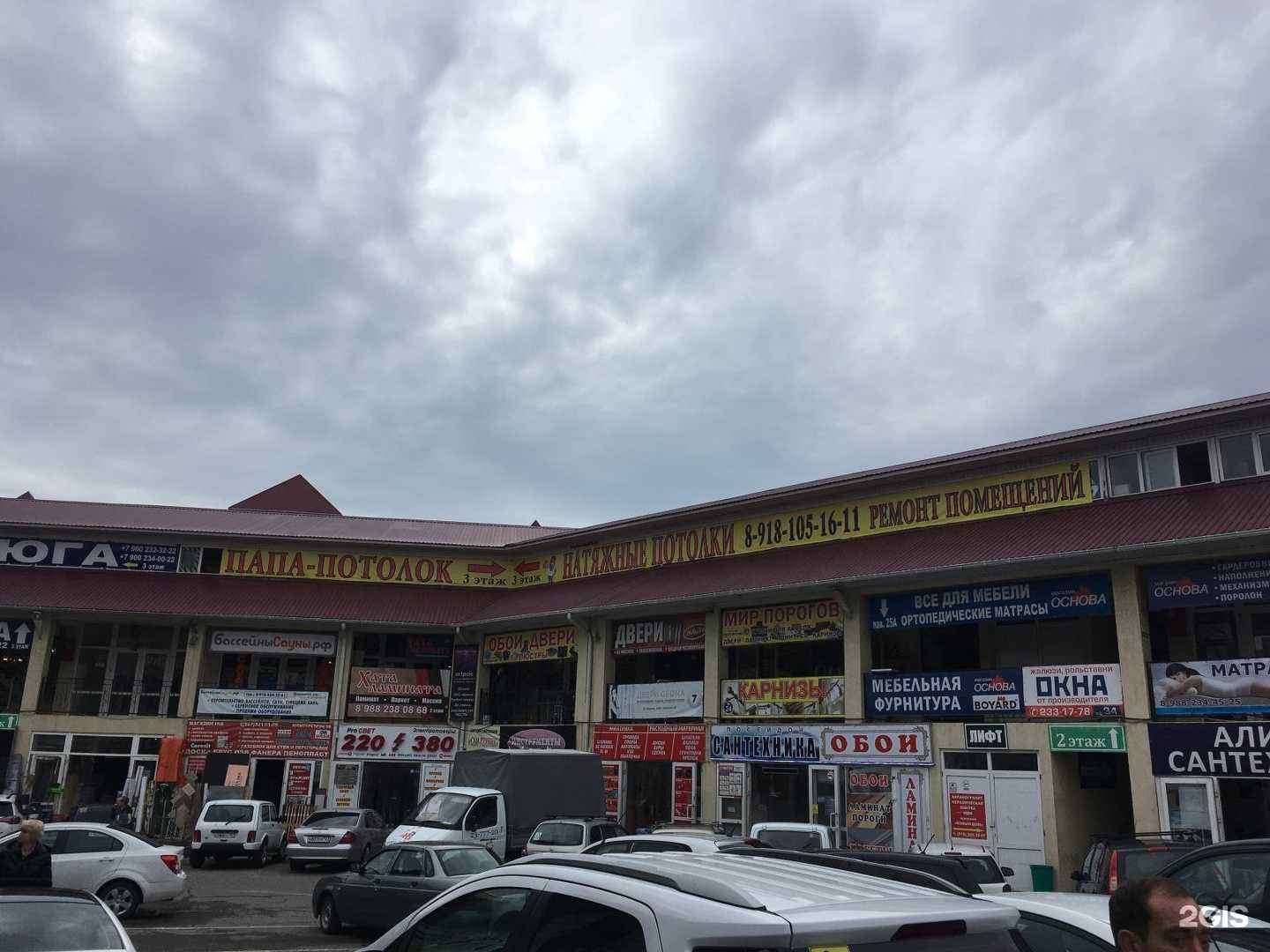 Отзывы на компанию Шаурма на углях в Сочи c фото - фотография 2 из 2