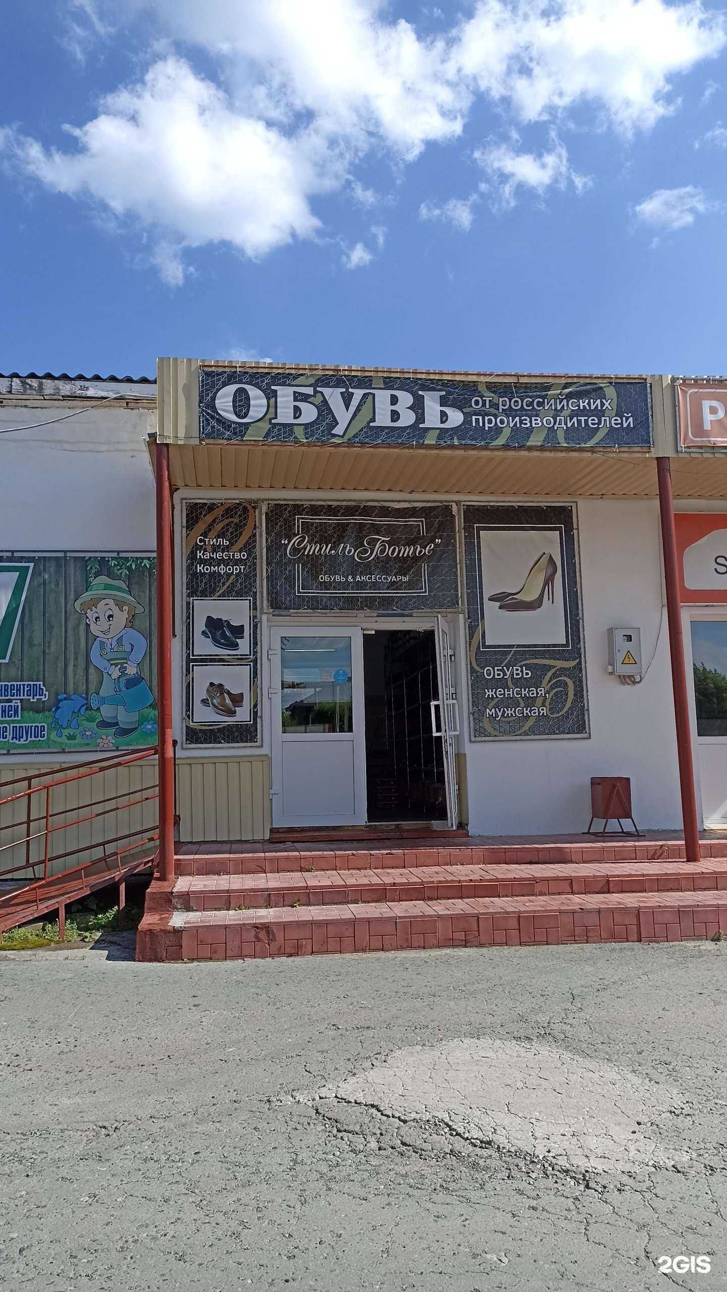 Отзывы на компанию СтильБотье в г. Ялуторовск c фото