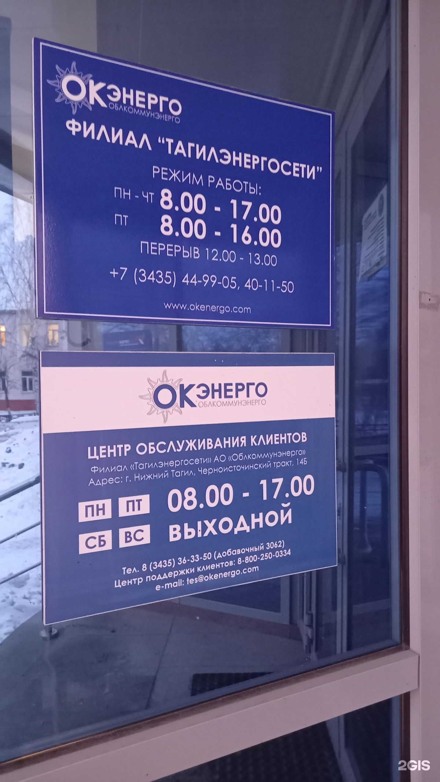 Отзывы на компанию Рифей в г. Нижний Тагил c фото