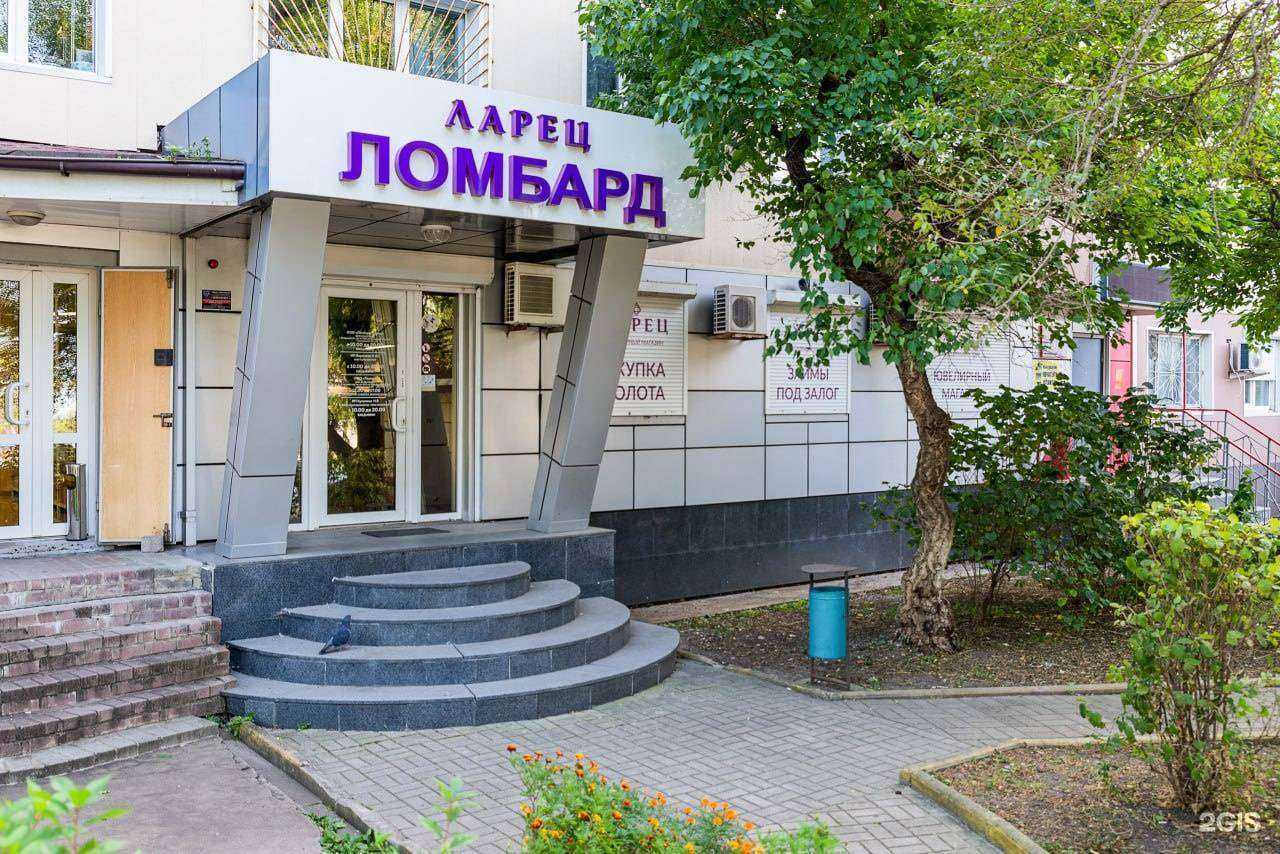 Отзывы на компанию Ломбард Ларец в Владивостоке c фото