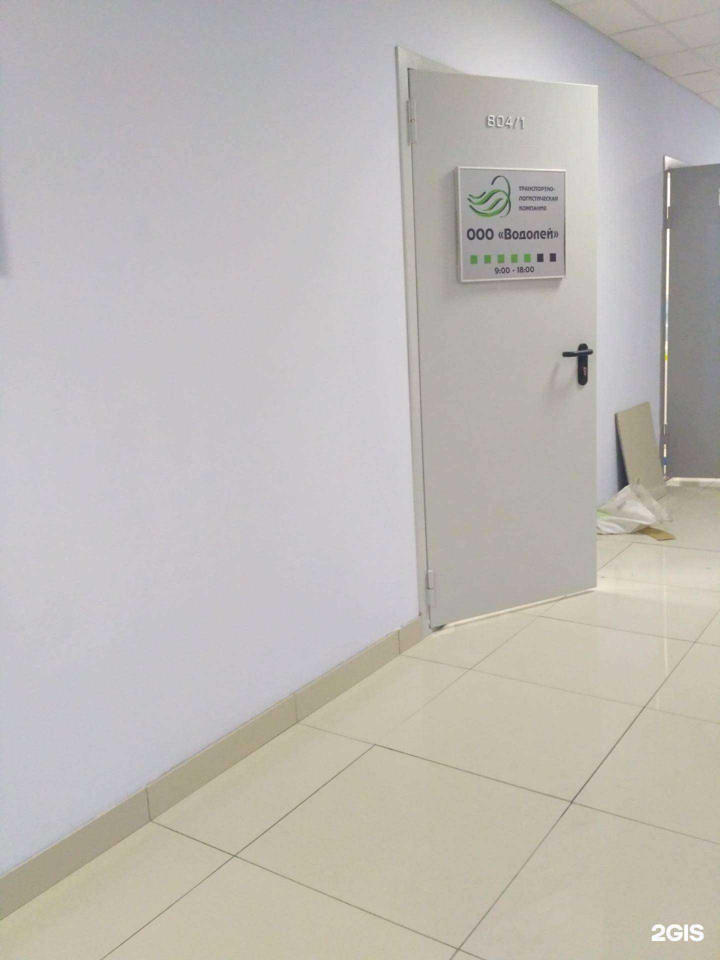 Отзывы на компанию Водолей в г. Новосибирск c фото