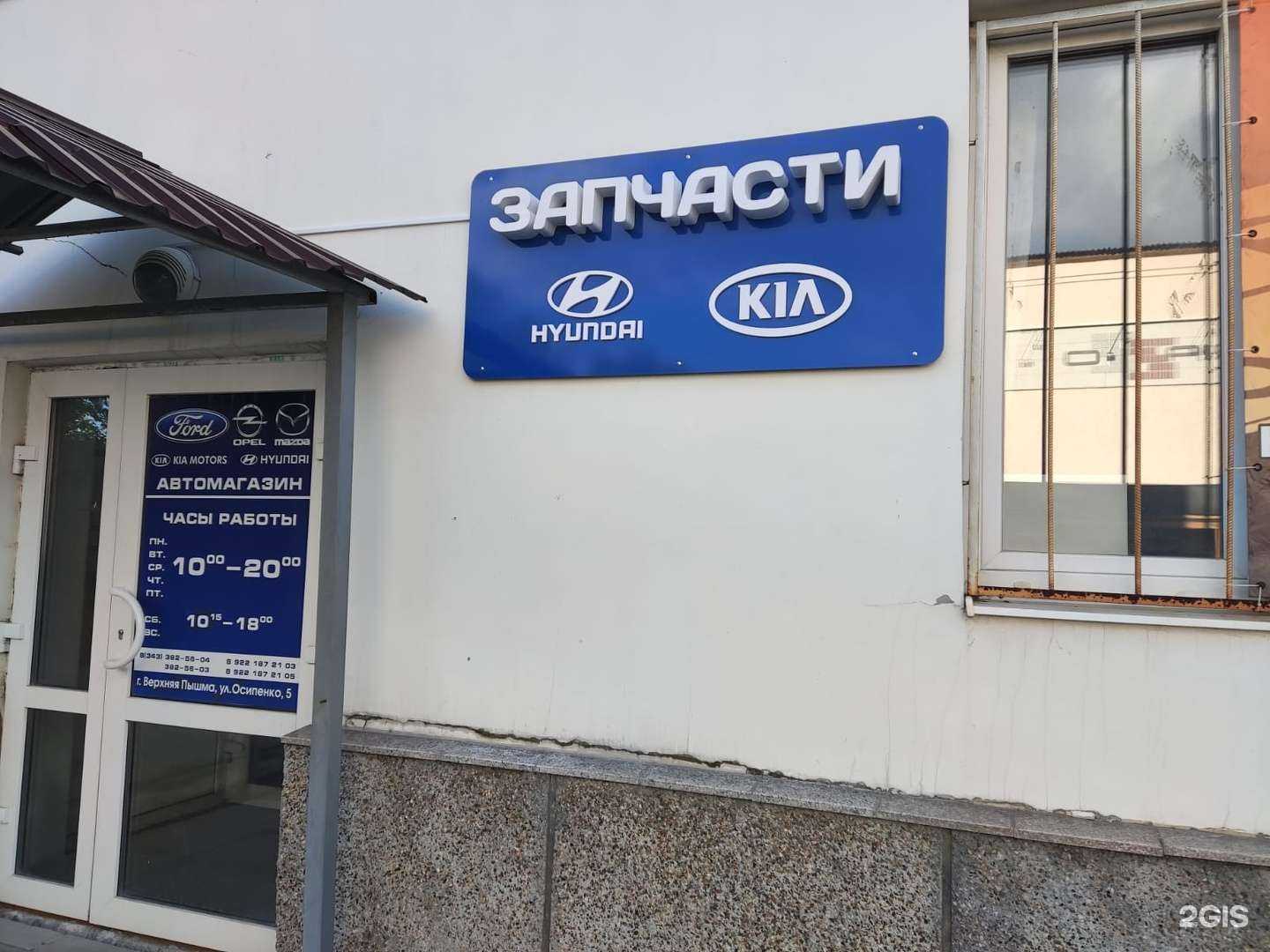 Отзывы на компанию Корея брайт в г. Верхняя Пышма c фото