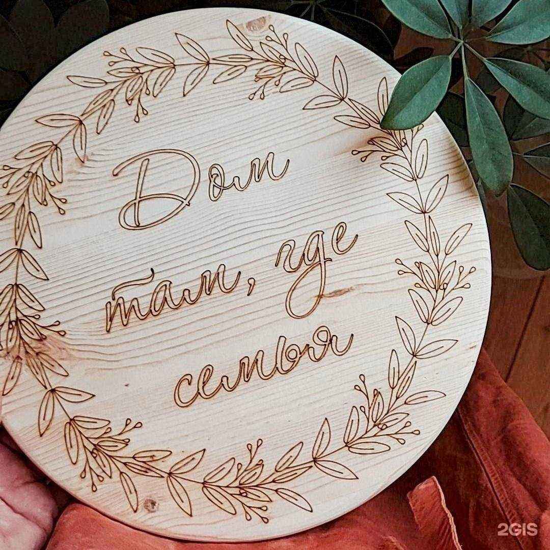 Отзывы на компанию Лазер-Томск в г. Томск c фото