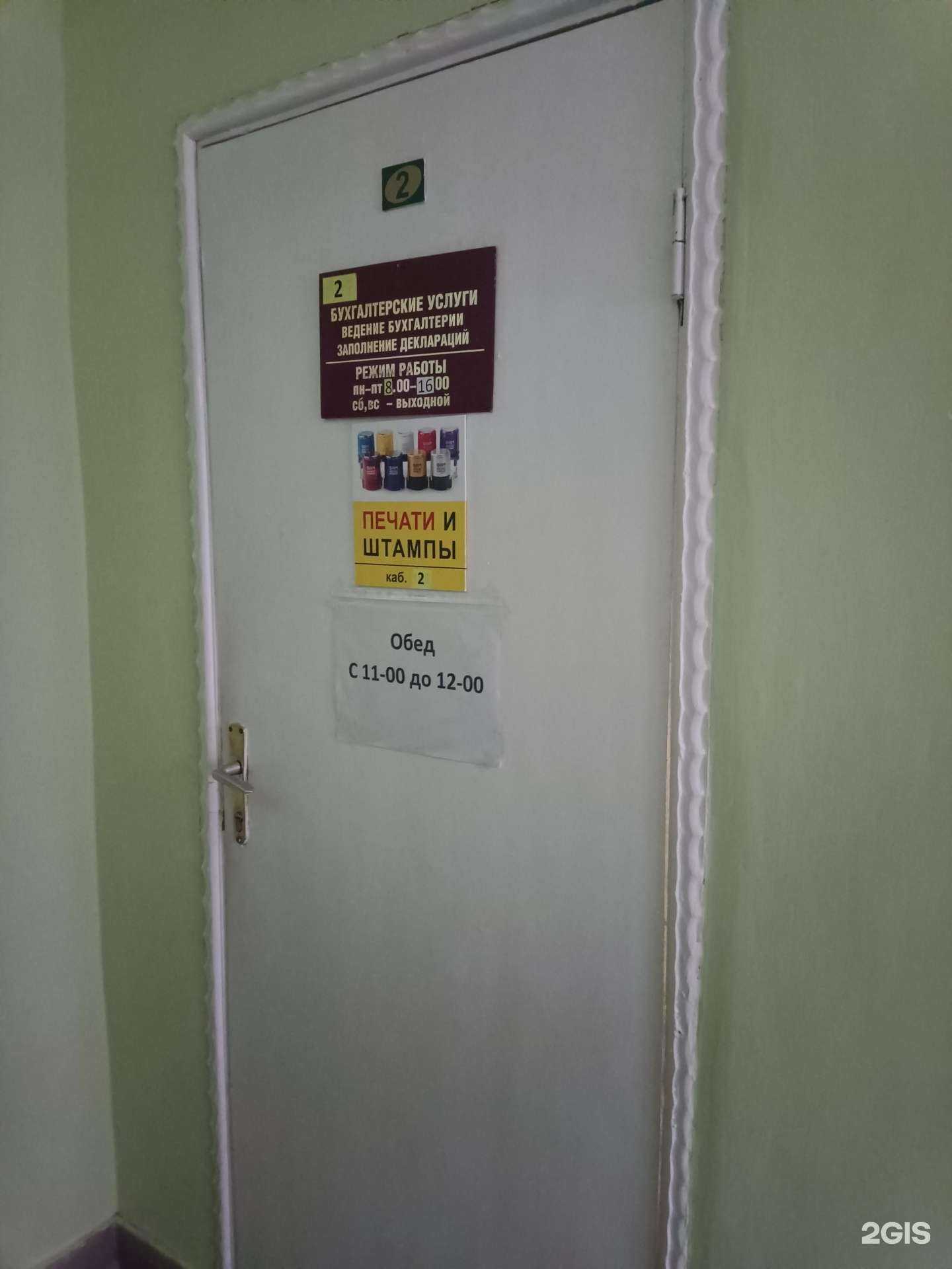 Отзывы на компанию Компания бухгалтерских услуг в г. Йошкар-Ола c фото