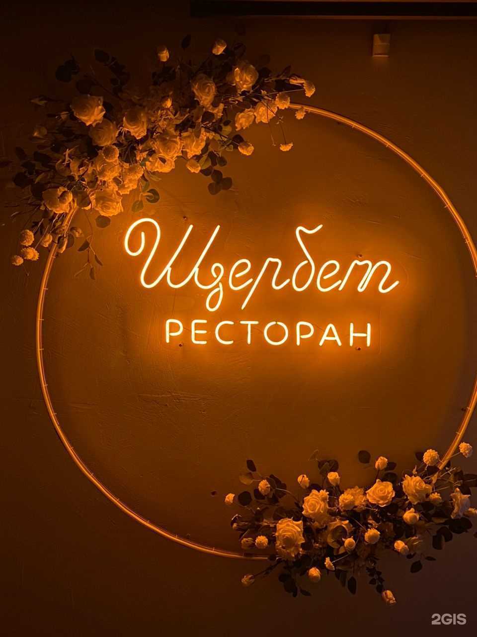 Отзывы на компанию Щербет в г. Уфа c фото