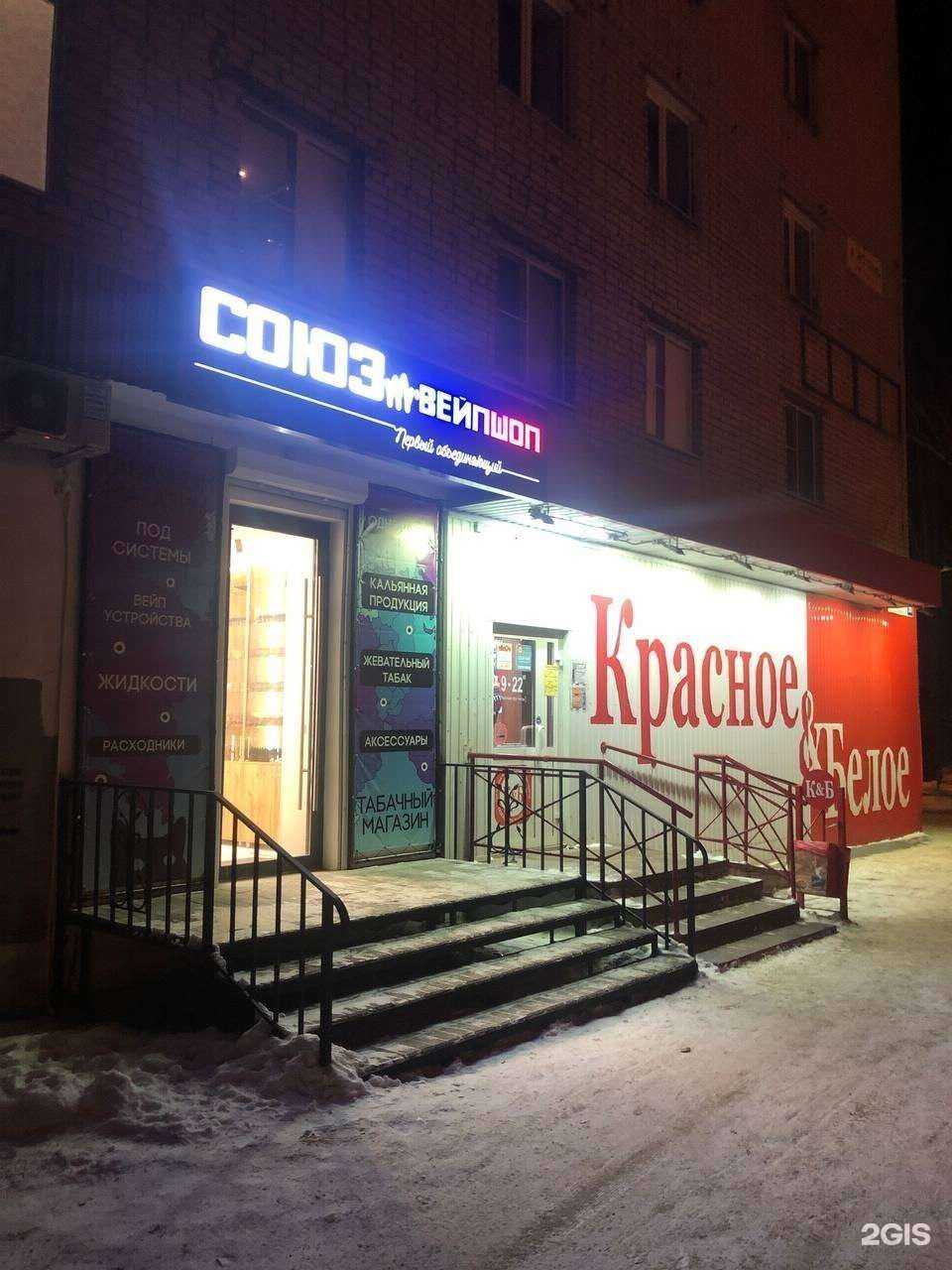 Отзывы на компанию СОЮЗ Vshop в г. Тольятти c фото