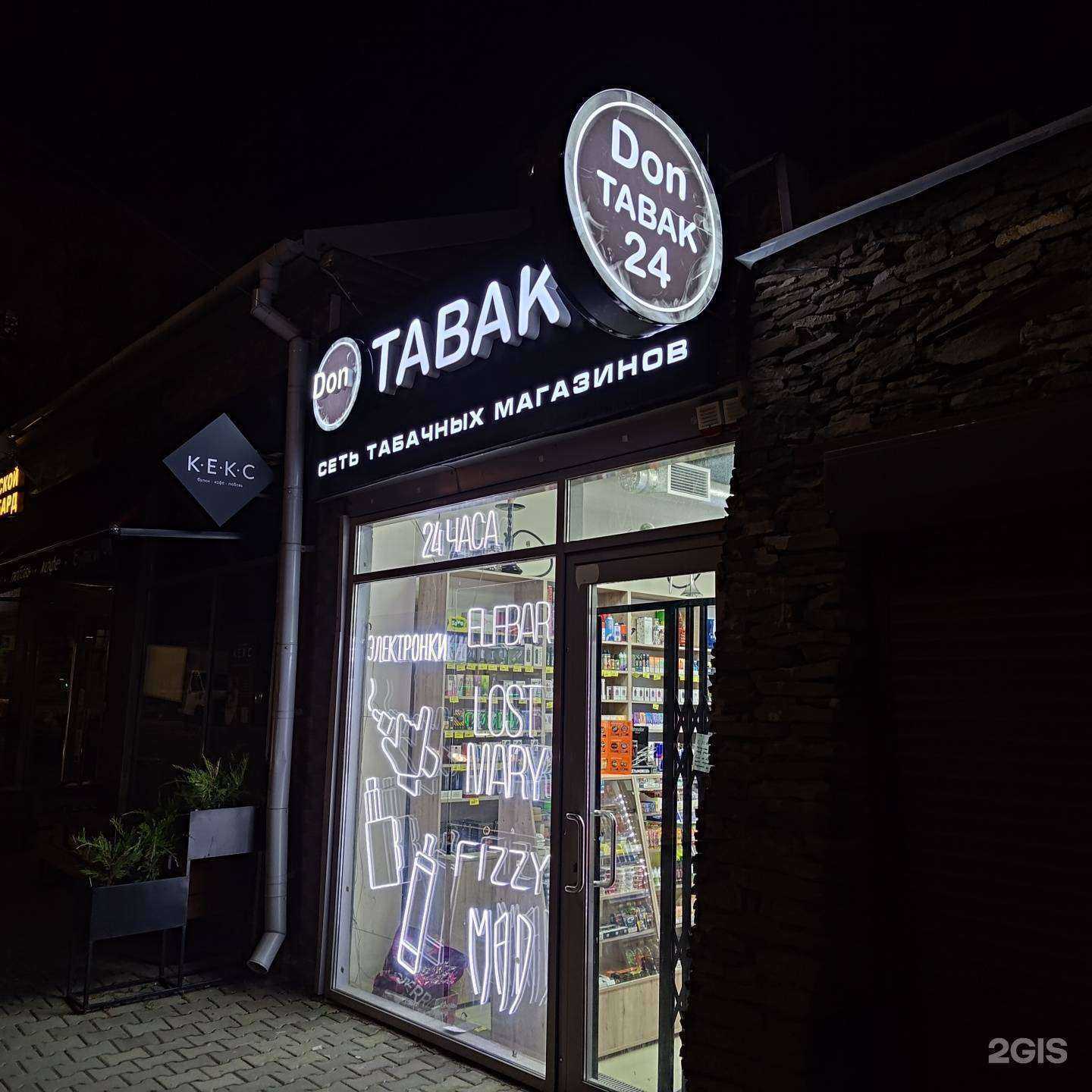 Отзывы на компанию ДонТабак в г. Ростов-на-Дону c фото