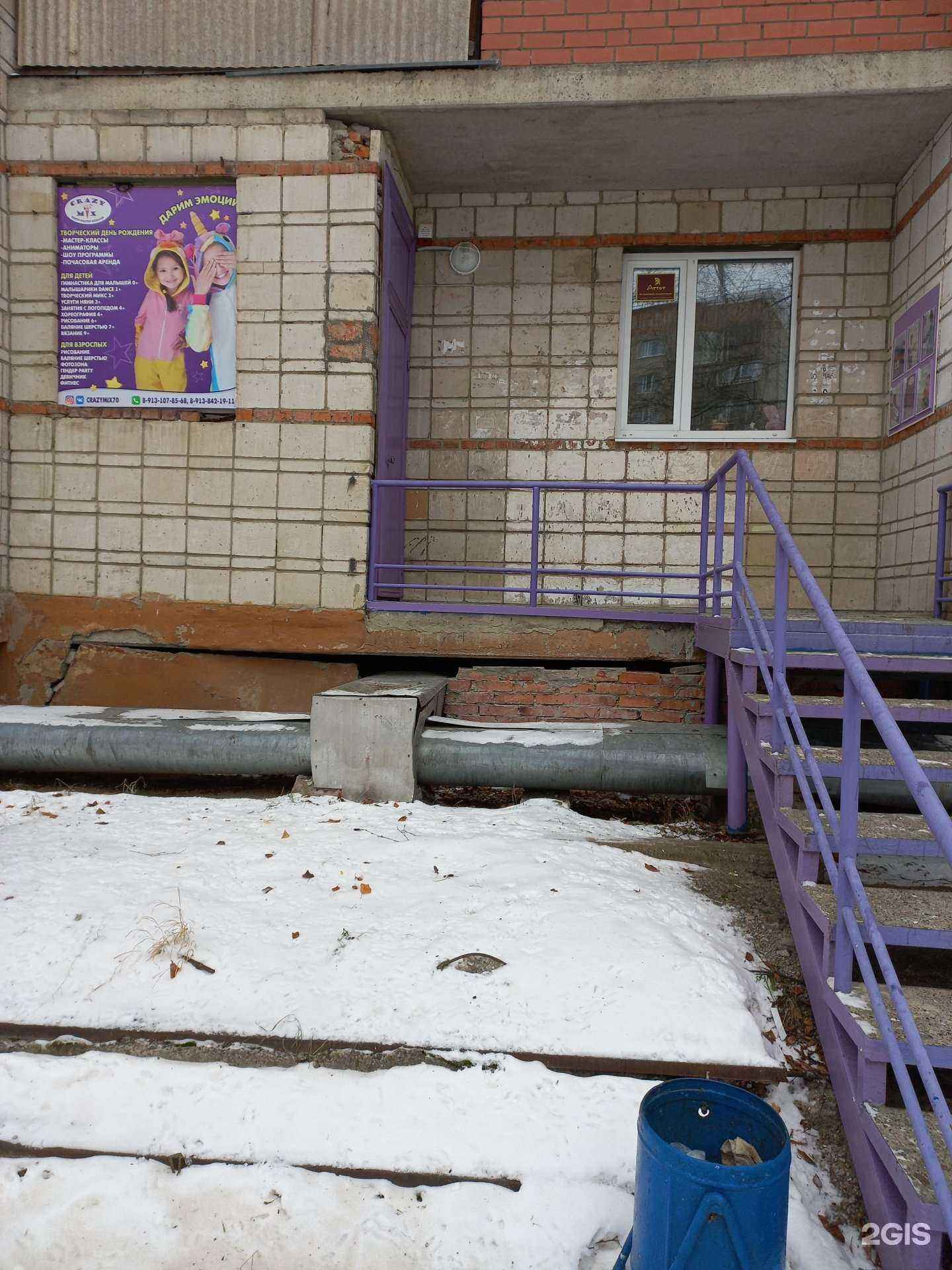 Отзывы на компанию Crazy Mix в Стрежевое c фото