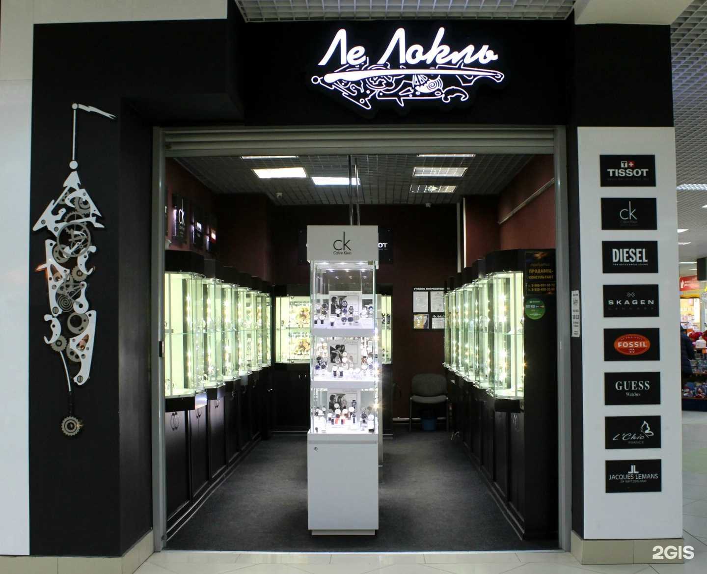 Отзывы на компанию Ле Локль в Воронеже c фото