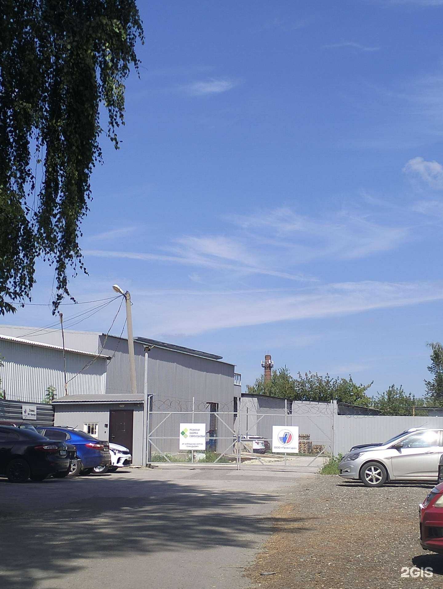 Отзывы на компанию Рязанская фабрика гофроупаковки в Рязани c фото