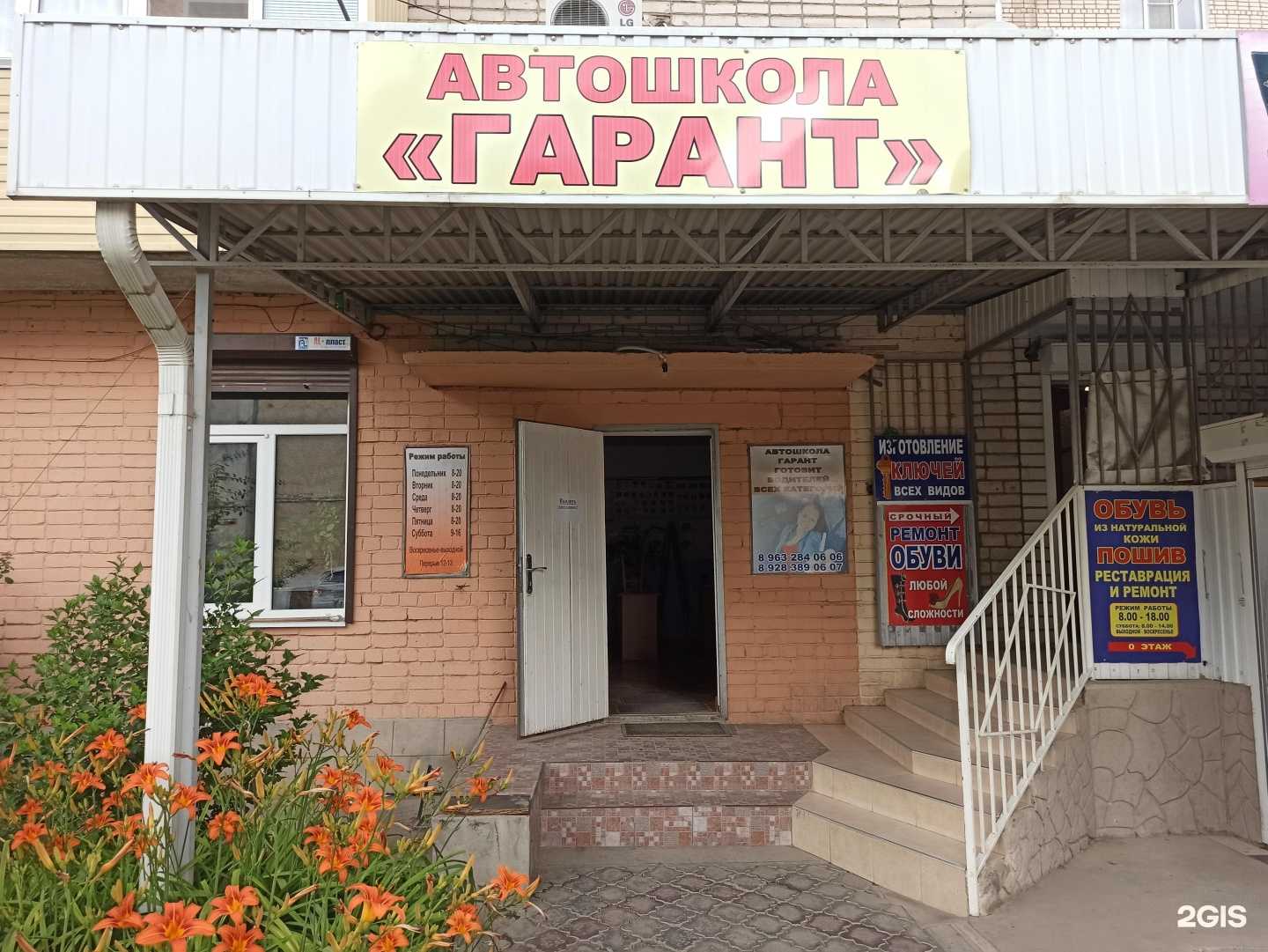 Отзывы на компанию Гарант в г. Черкесск c фото