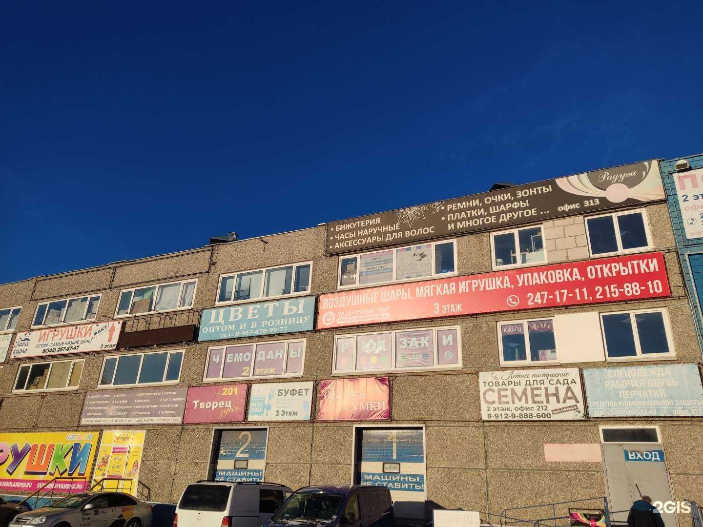 Отзывы на компанию Подарочный мир в Перми c фото - фотография 2 из 2