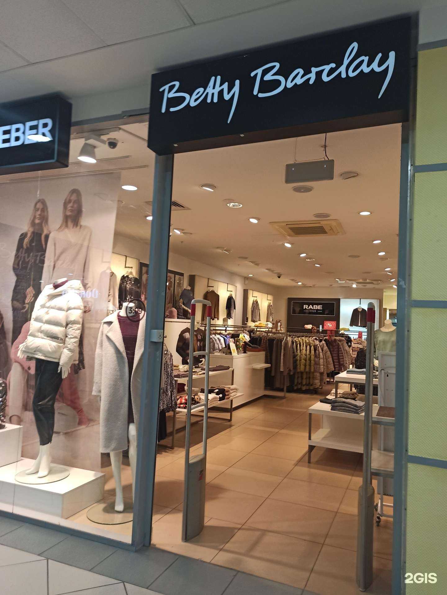 Отзывы на компанию Betty Barclay в Перми c фото