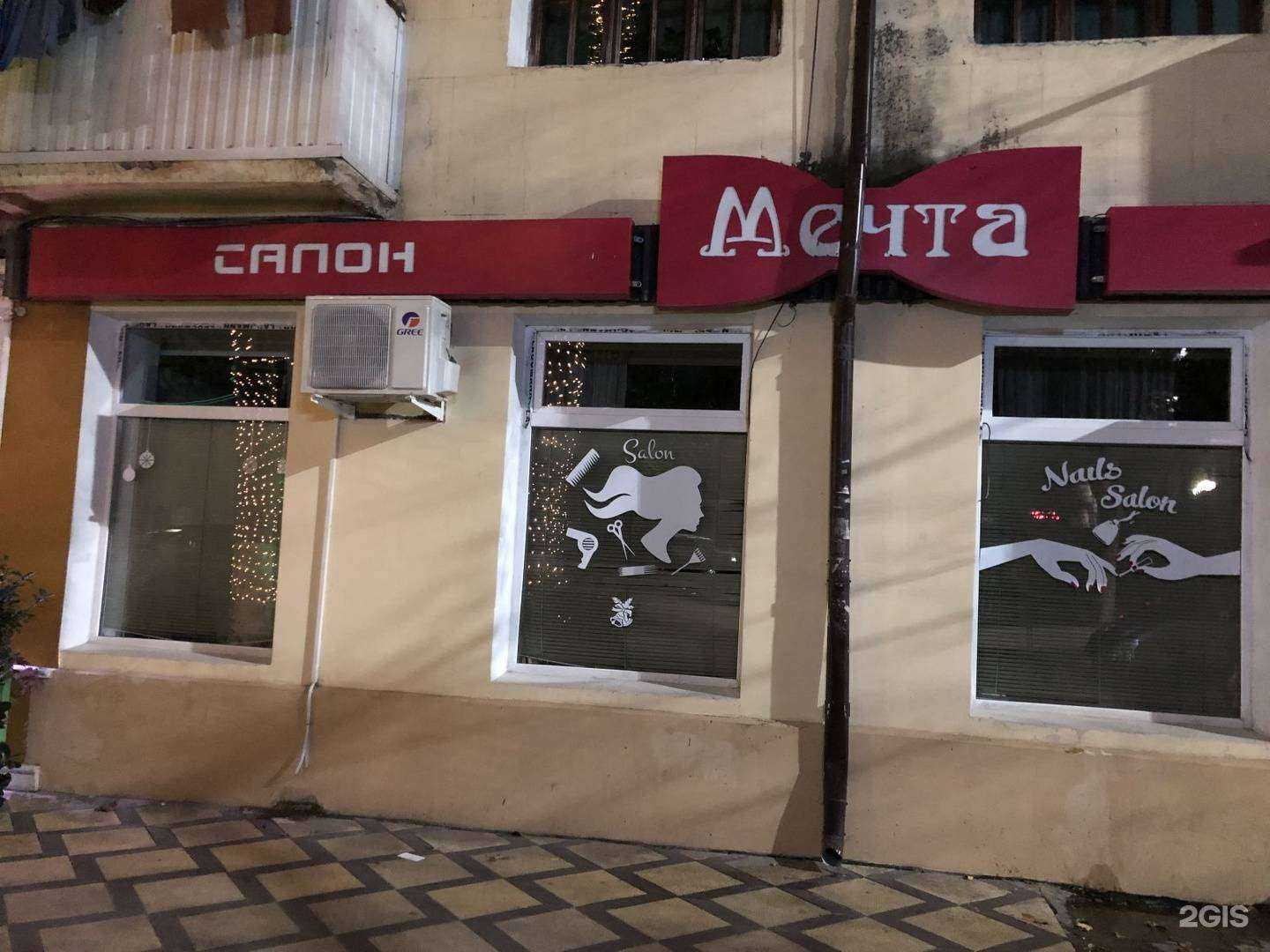 Отзывы на компанию Мечта в г. Махачкала c фото