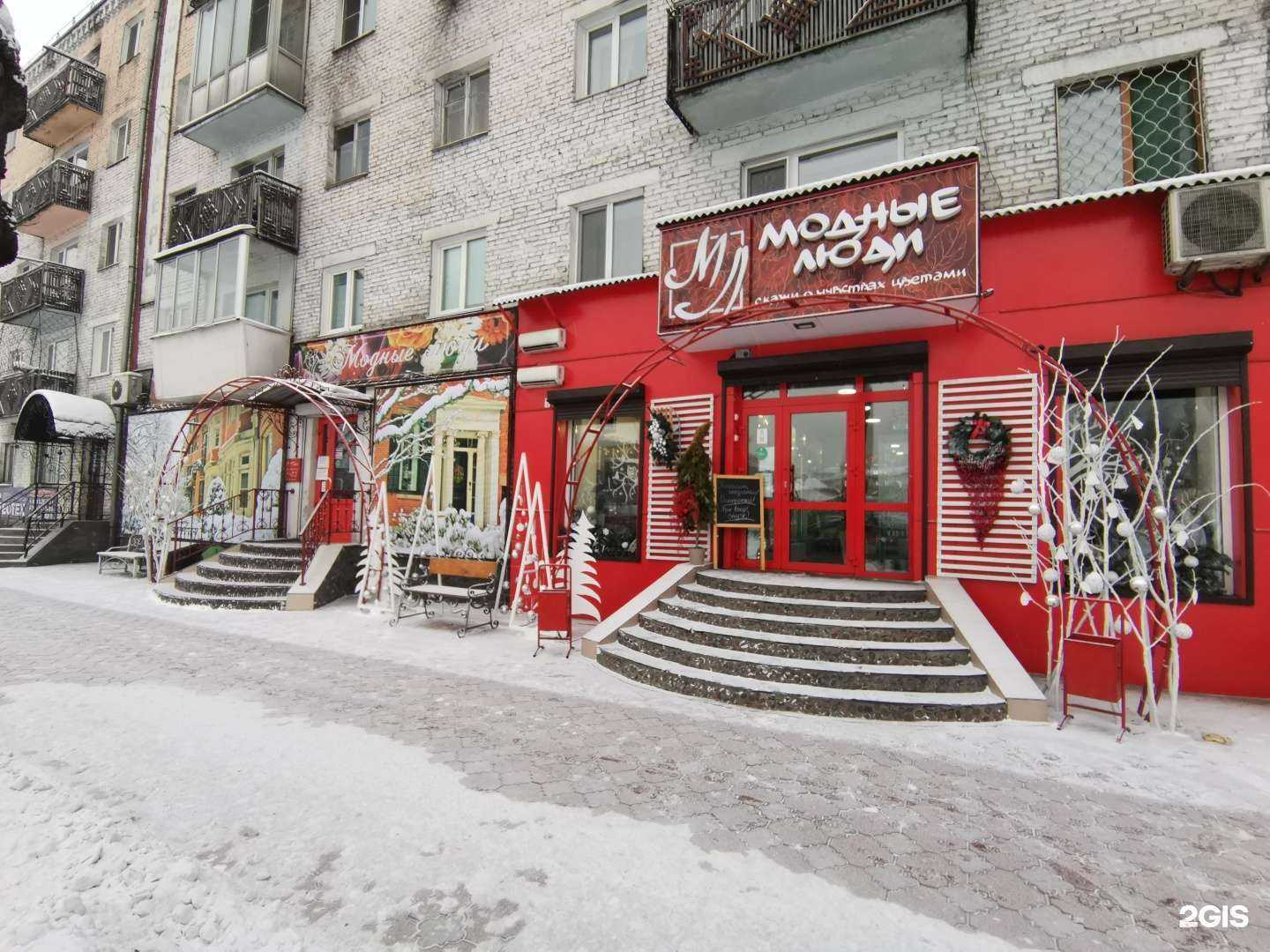 Отзывы на компанию Модные люди в Кызыле c фото