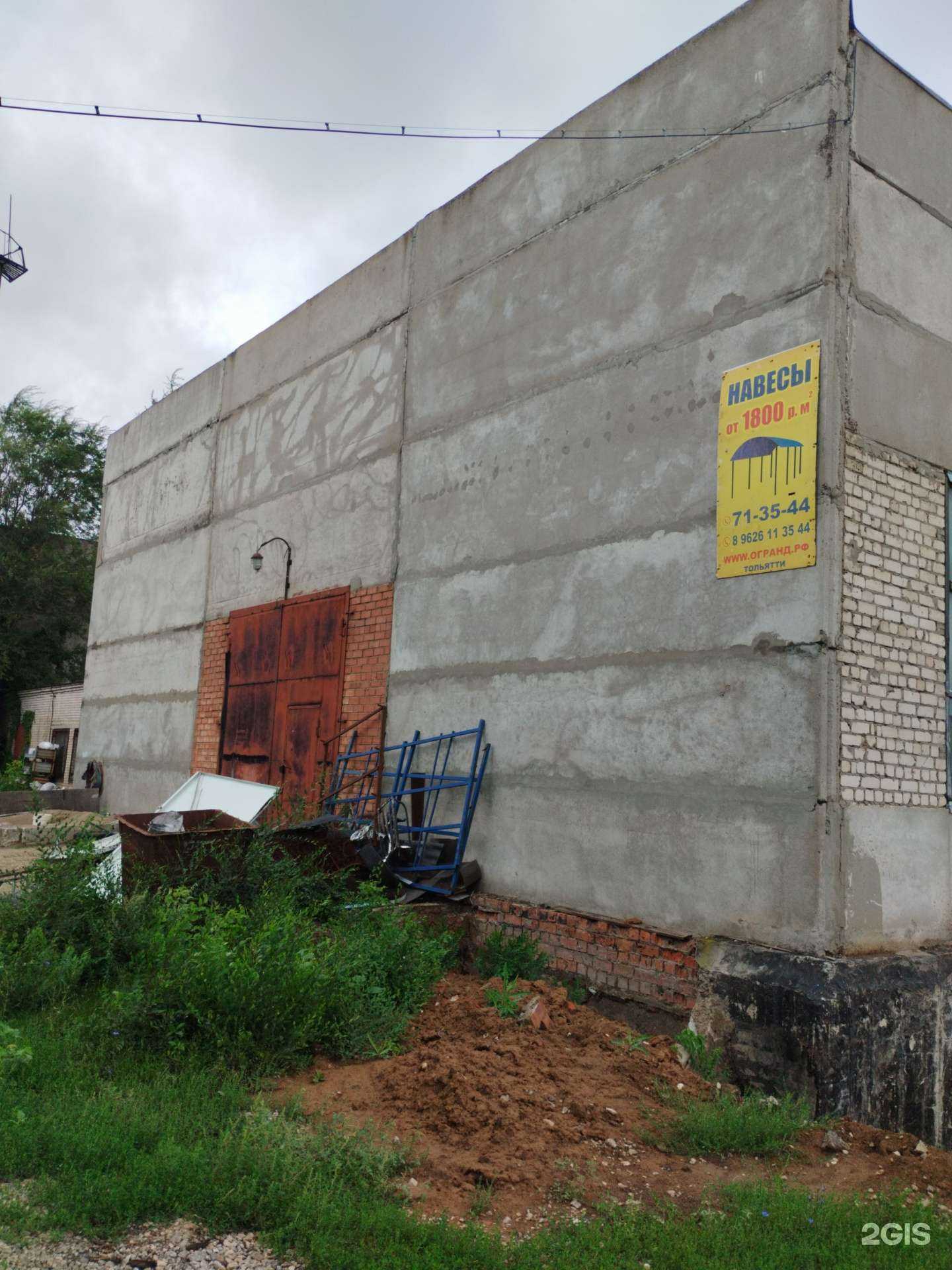 Отзывы на компанию Компания по производству навесов в г. Тольятти c фото