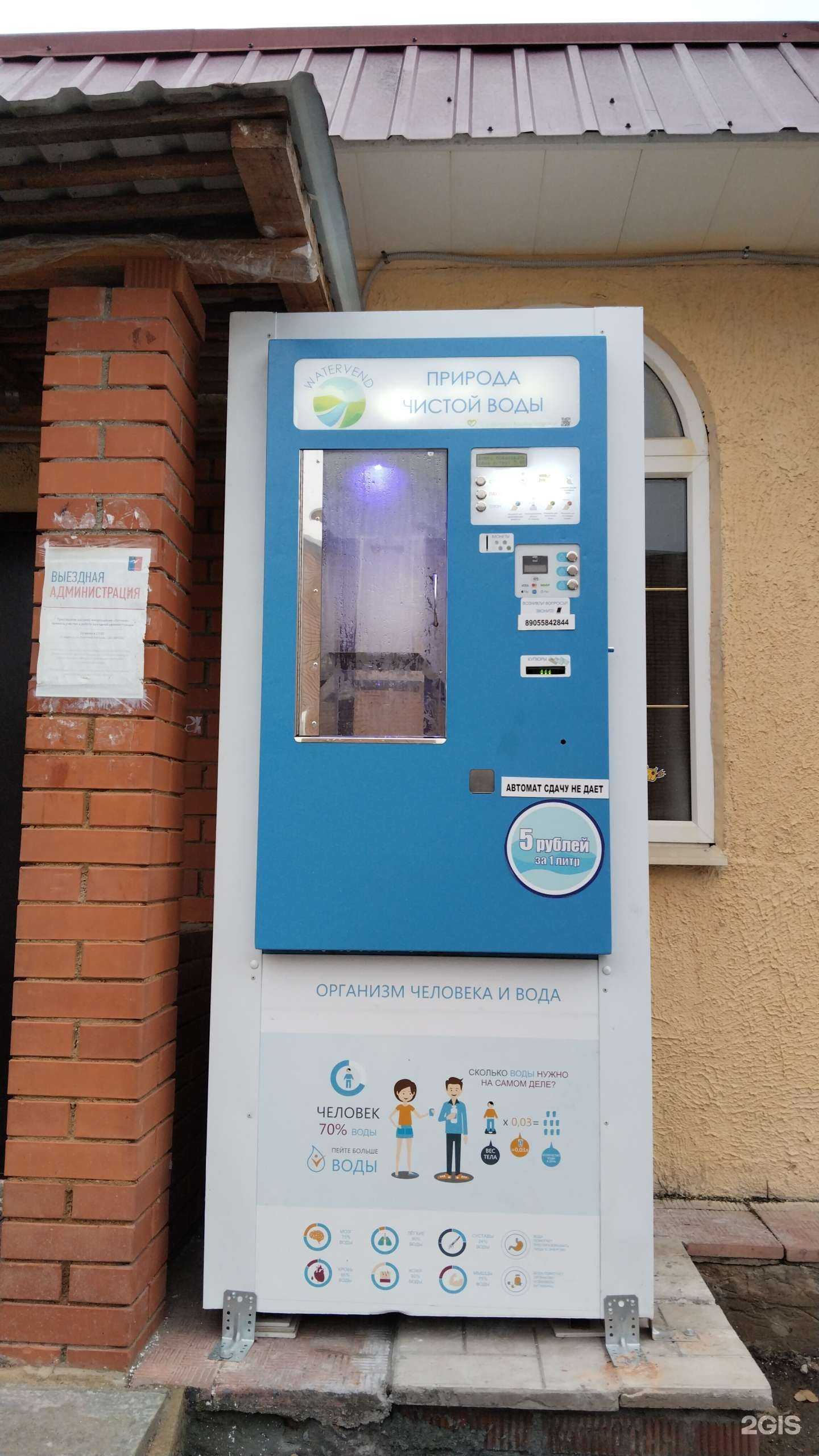 Отзывы на компанию Watervend в г. Лобня c фото