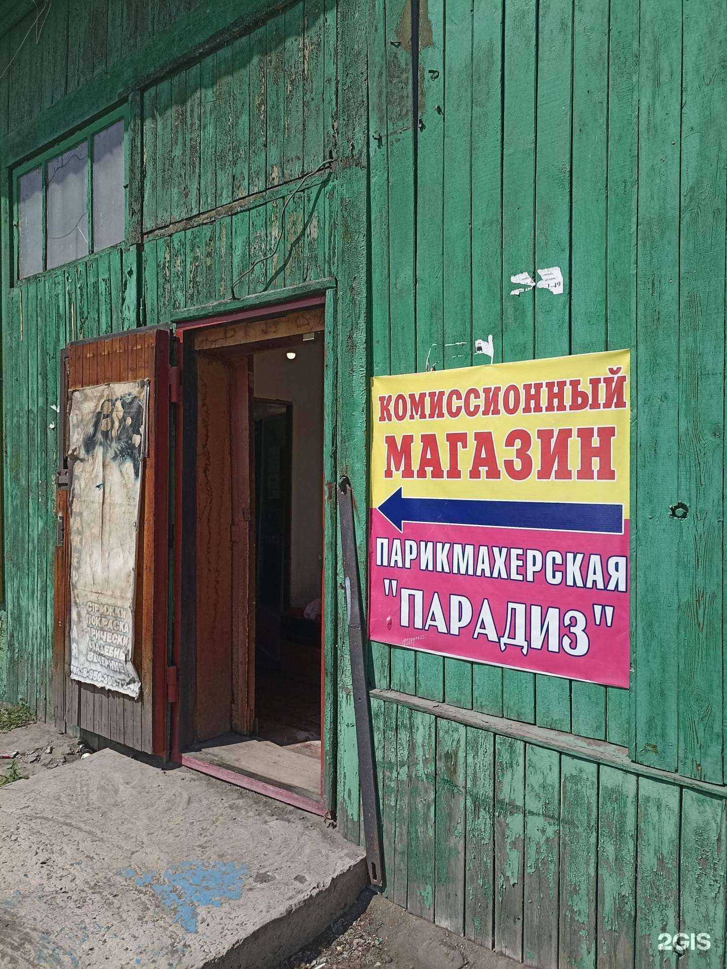 Отзывы на компанию Комиссионный магазин в Минусинске c фото