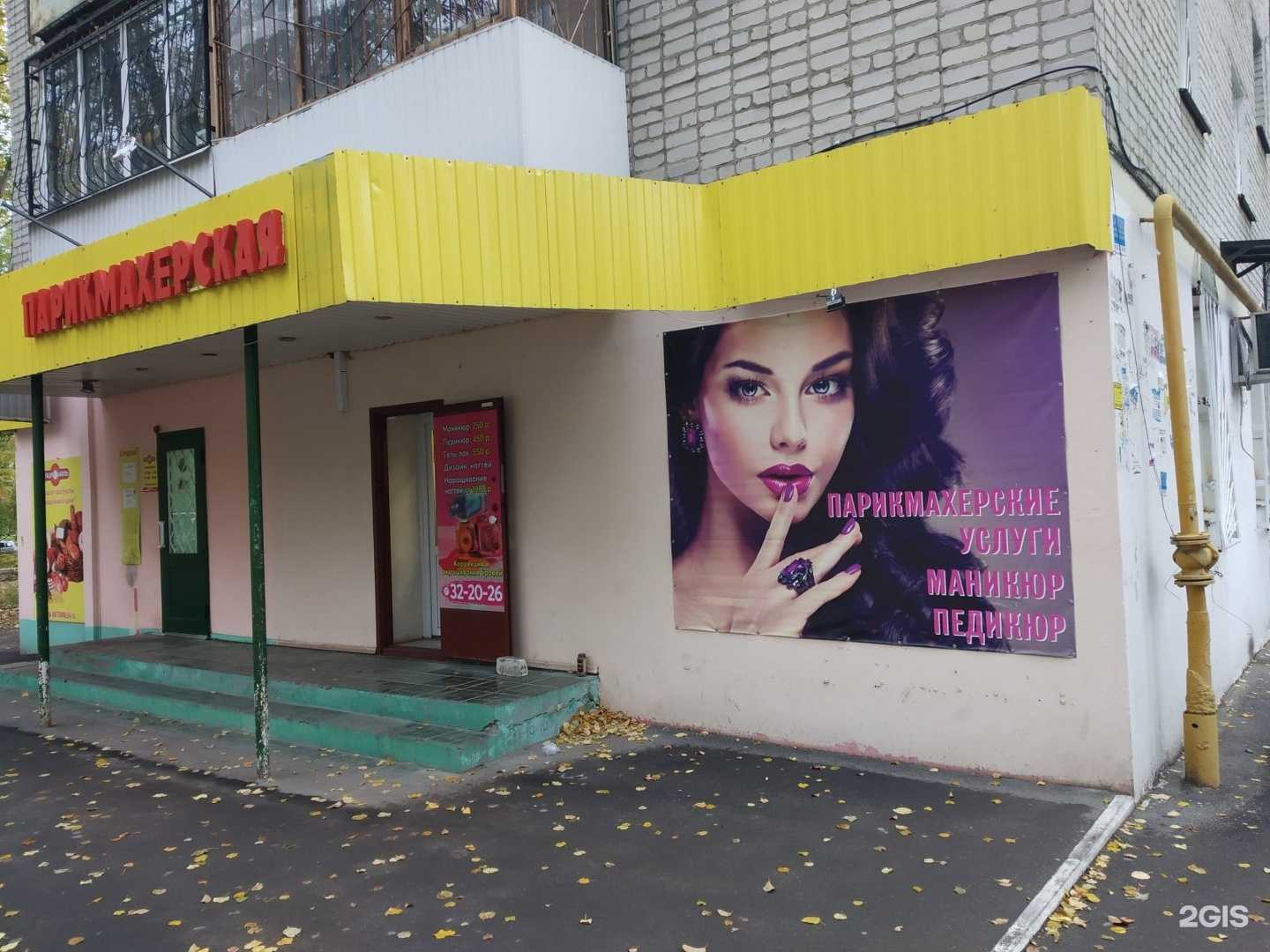 Отзывы на компанию Семейная в Саратове c фото