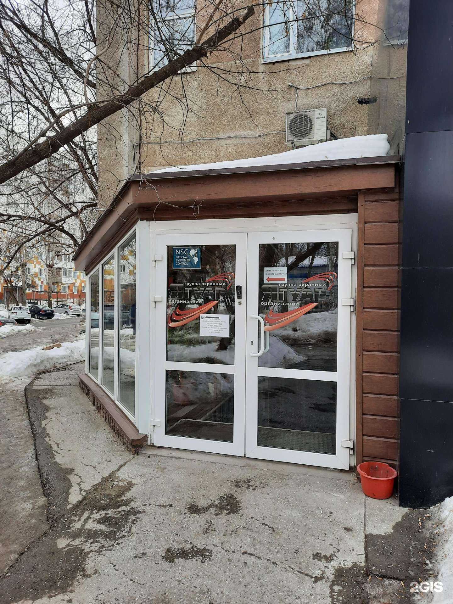 Отзывы на компанию Ягуар в Перми c фото