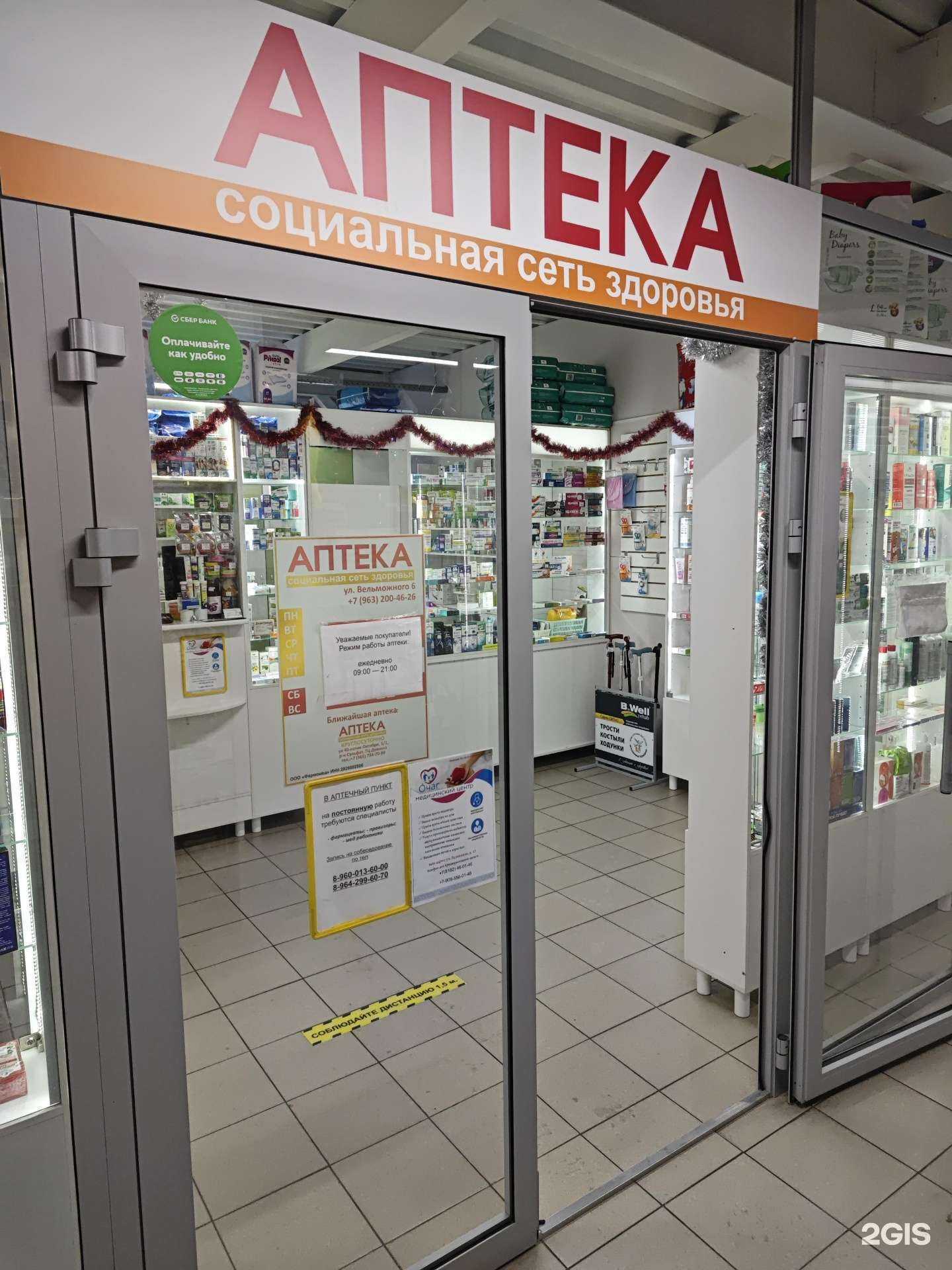 Отзывы на компанию Социальная сеть здоровья в г. Архангельск c фото