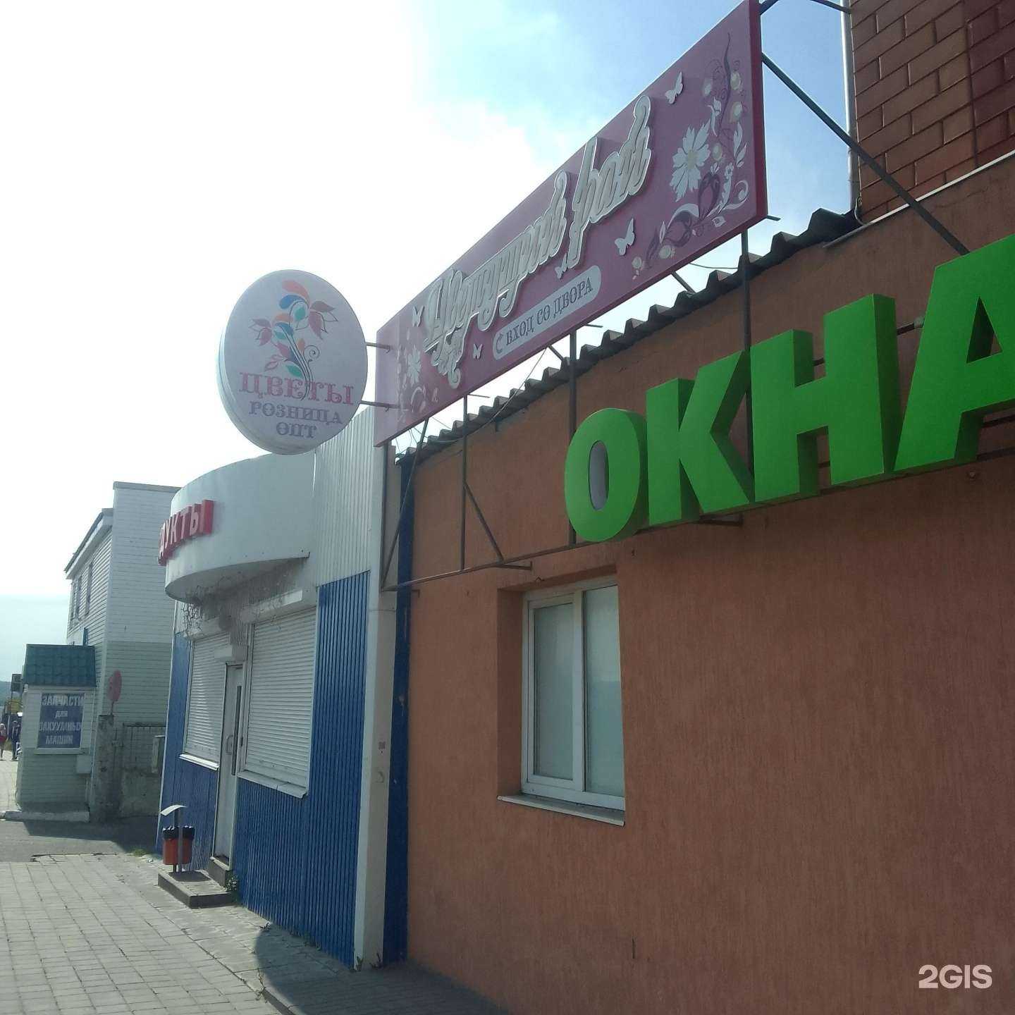 Отзывы на компанию Цветущий рай в Белгороде c фото