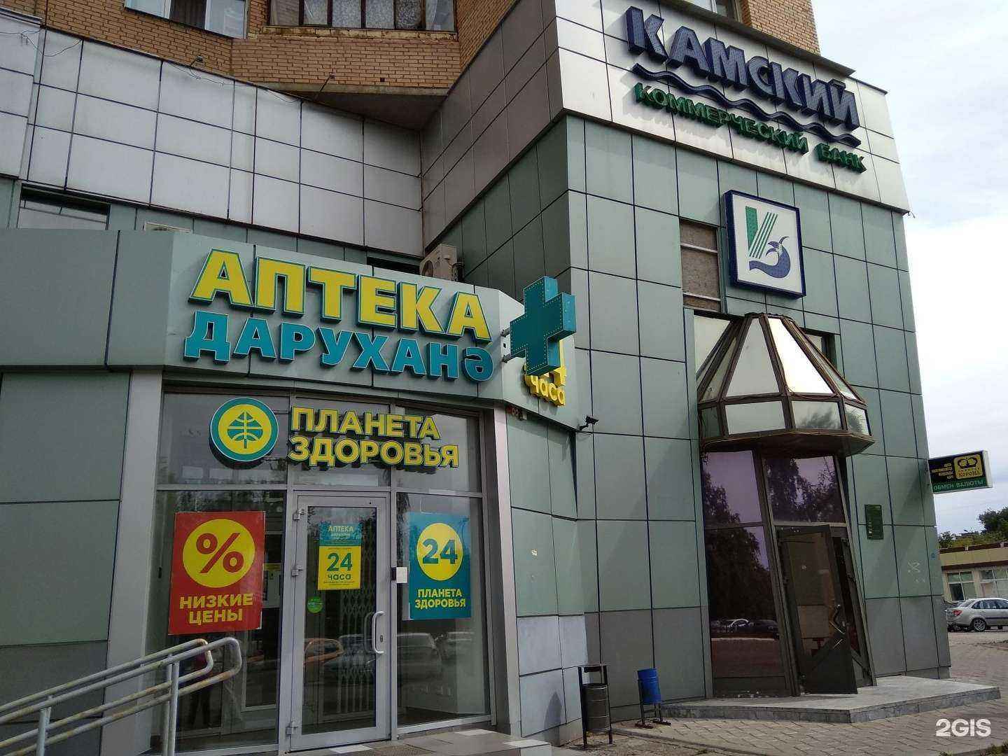 Отзывы на компанию Планета здоровья в Нижнекамске c фото