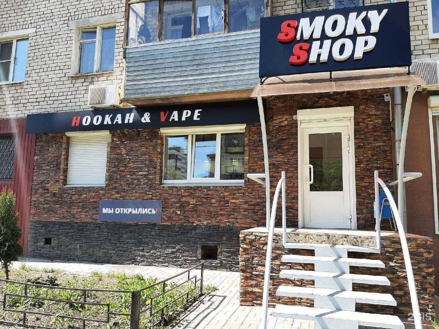 Отзывы на компанию Smoky shop в Тольятти c фото