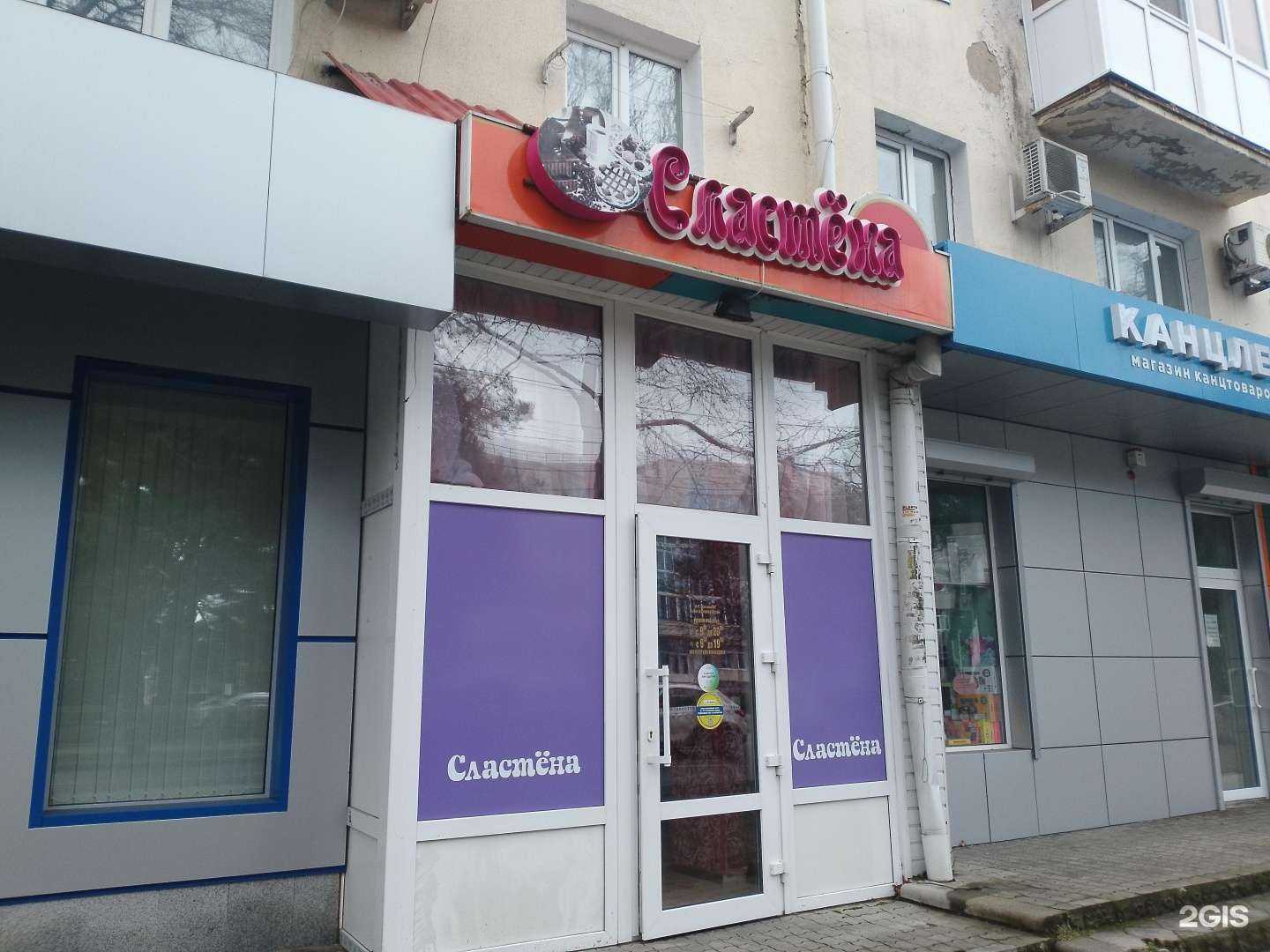 Отзывы на компанию Сластена в Анапе c фото