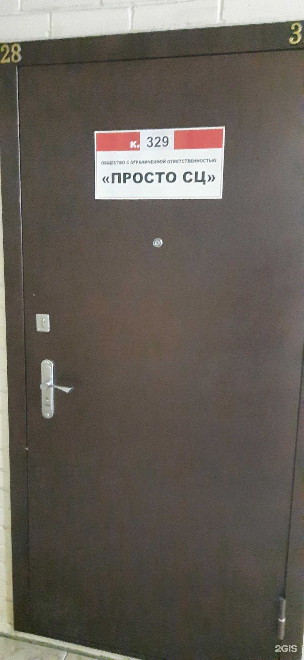 Отзывы на компанию Просто сервисный центр в Новосибирске c фото