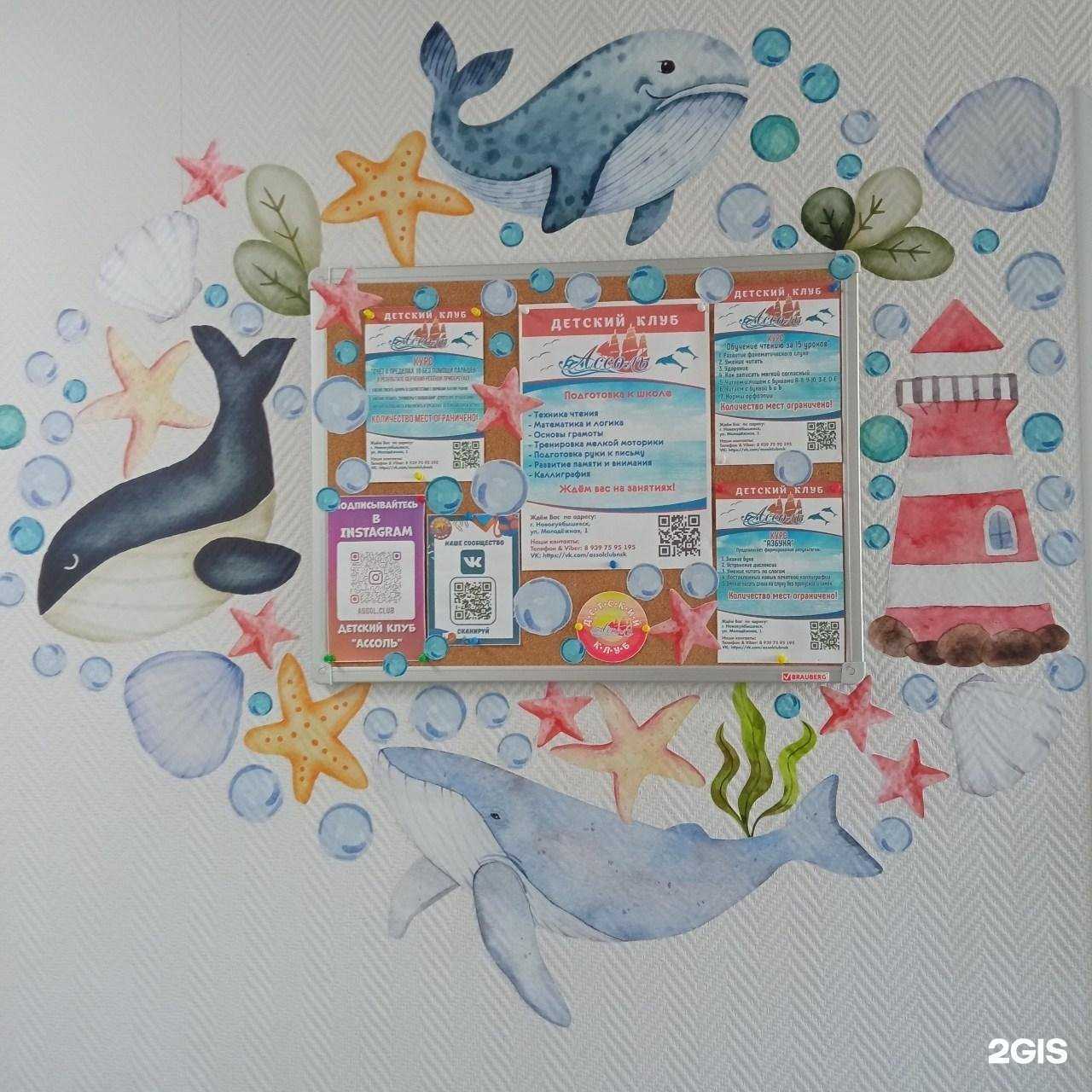 Отзывы на компанию Ассоль в Новокуйбышевске c фото