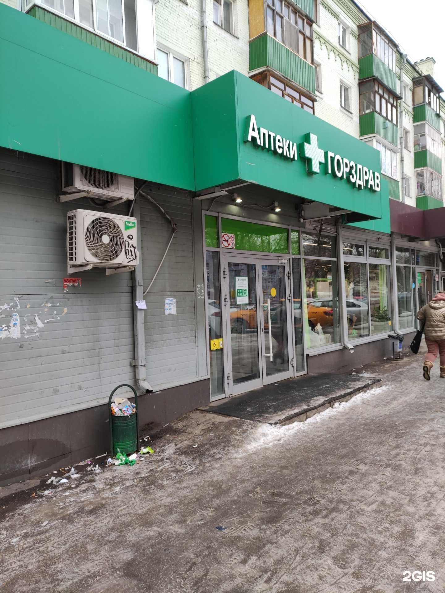 Отзывы на компанию Горздрав в Люберцах c фото