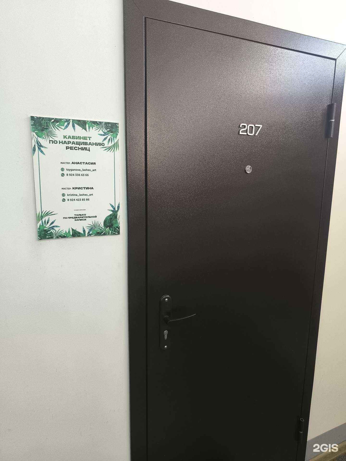 Отзывы на компанию Кабинет по наращиванию ресниц в Артёме c фото