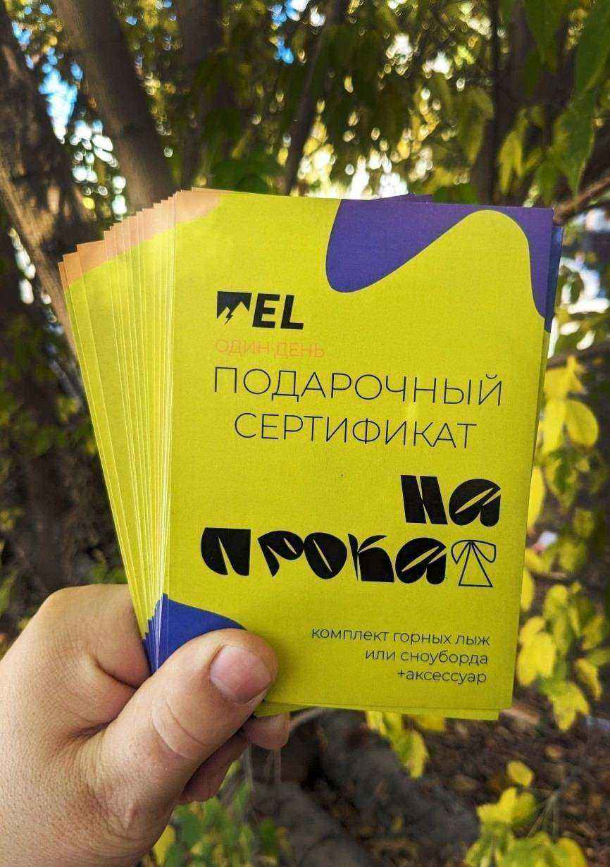 Отзывы на компанию Extreme Line в Челябинске c фото