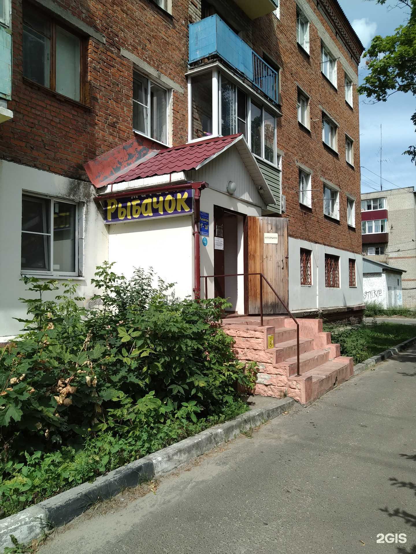 Отзывы на компанию Рыбачок в Шатуре c фото