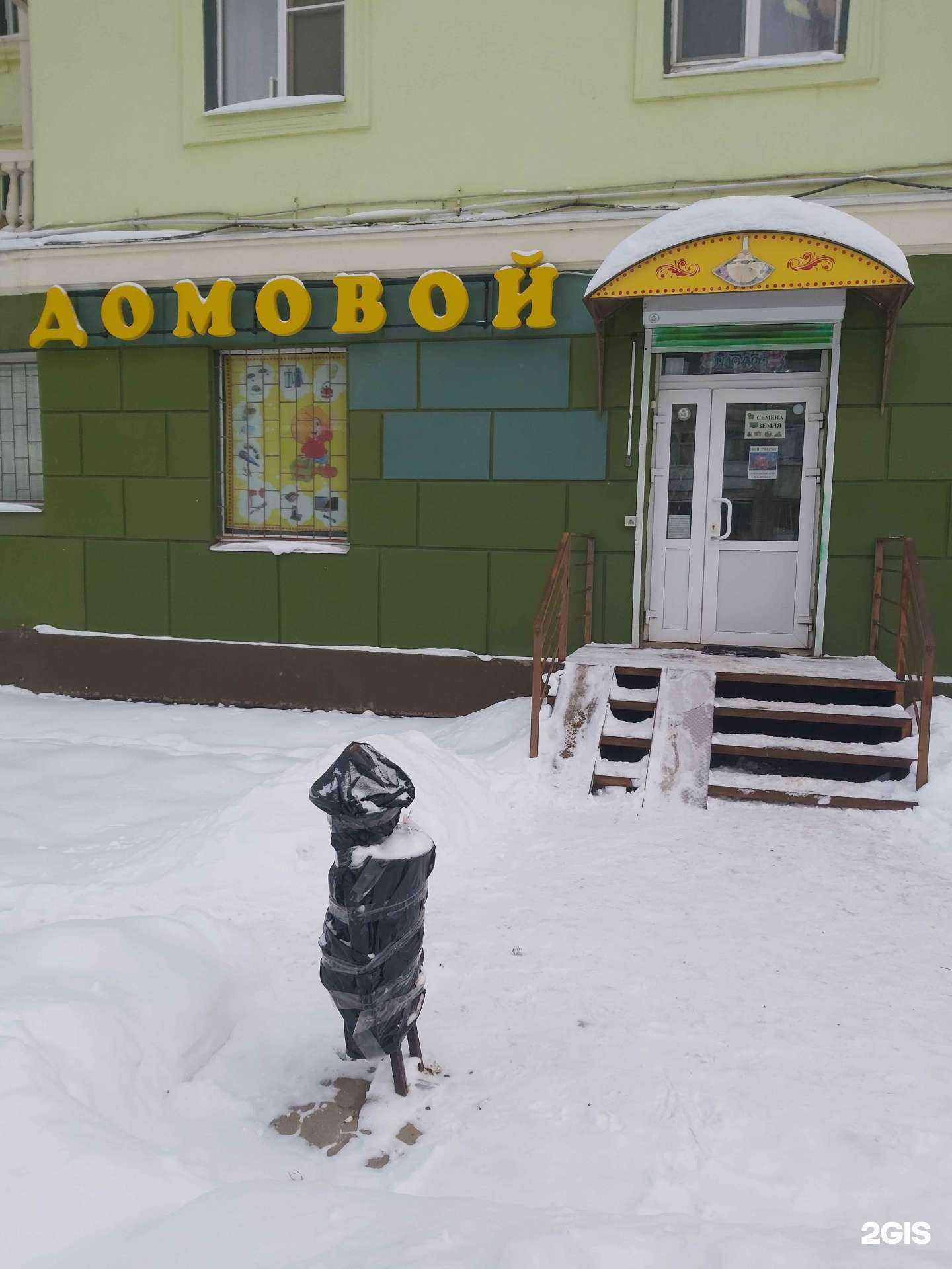 Отзывы на компанию Домовой в г. Ярославль c фото