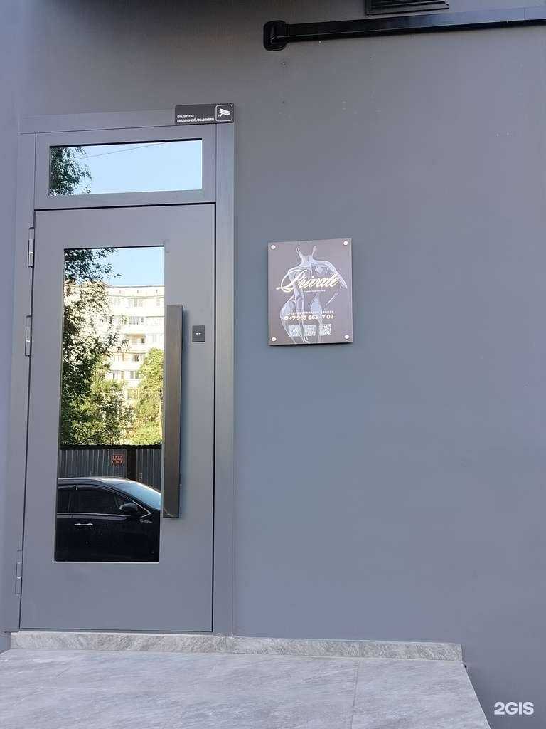 Отзывы на компанию Private в Одинцове c фото