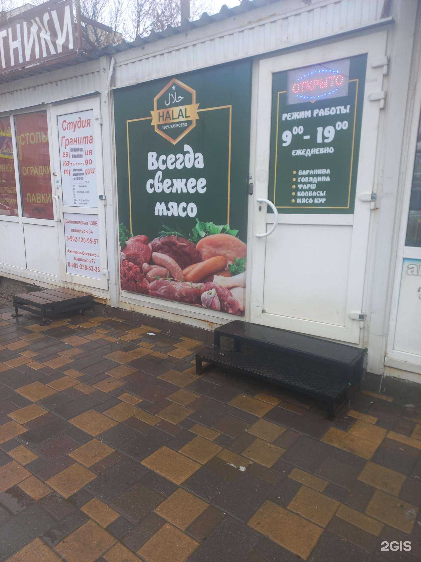 Отзывы на компанию Halal в г. Самара c фото